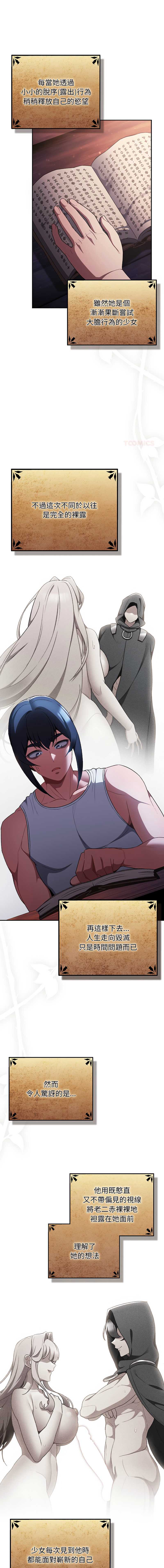 当前女友变成异世界独裁者 第34话 第1页