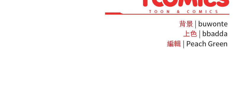 当前女友变成异世界独裁者 第38话 第17页
