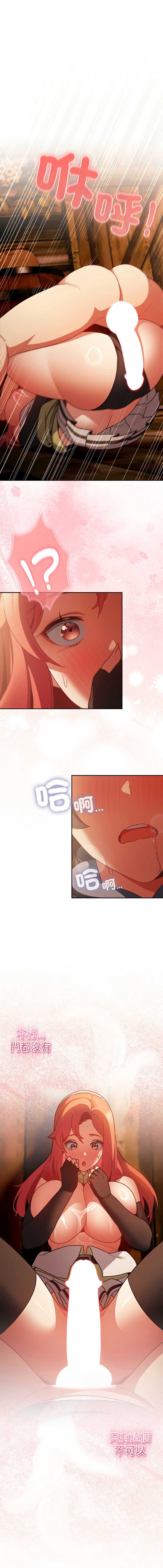 当前女友变成异世界独裁者 第4话 第1页