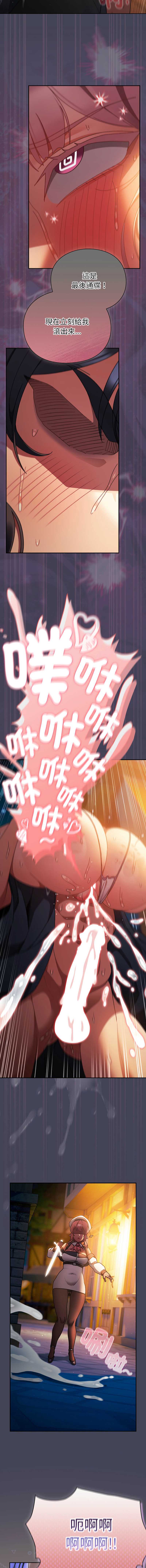 当前女友变成异世界独裁者 第42话 第16页