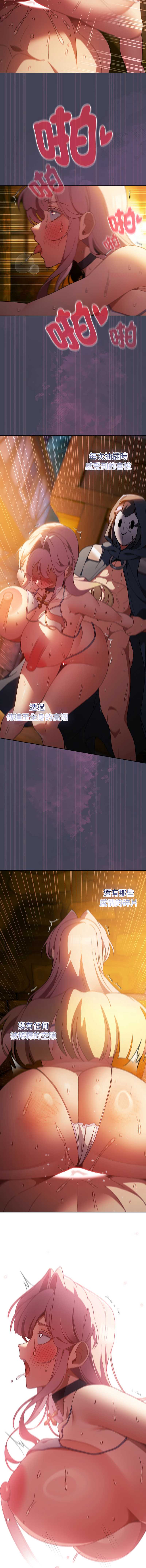 当前女友变成异世界独裁者 第43话 第11页