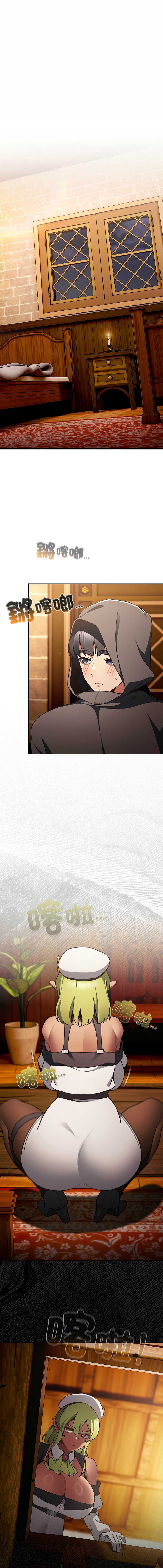 当前女友变成异世界独裁者 第6话 第1页