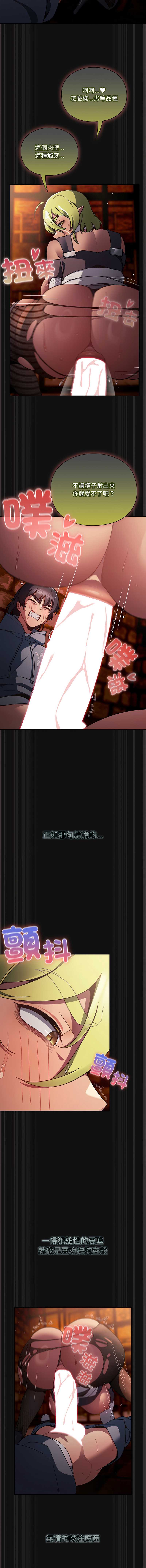 当前女友变成异世界独裁者 第9话 第2页