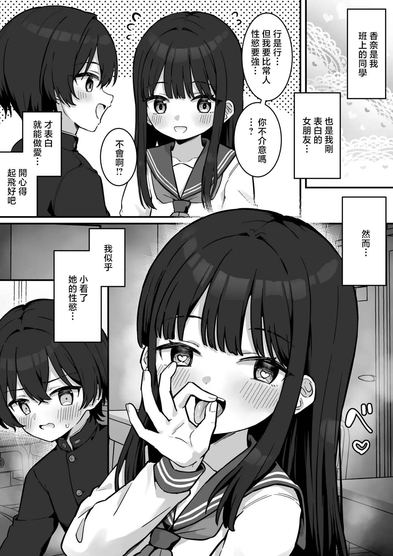 [マシュマロ風船 (かゆみ止め)] ショタ提督が鹿島と練習Hする本 (艦隊これくしょん -艦これ-) [战栗的大白菜汉化+MR重嵌] [DL版] 第1话 第1页