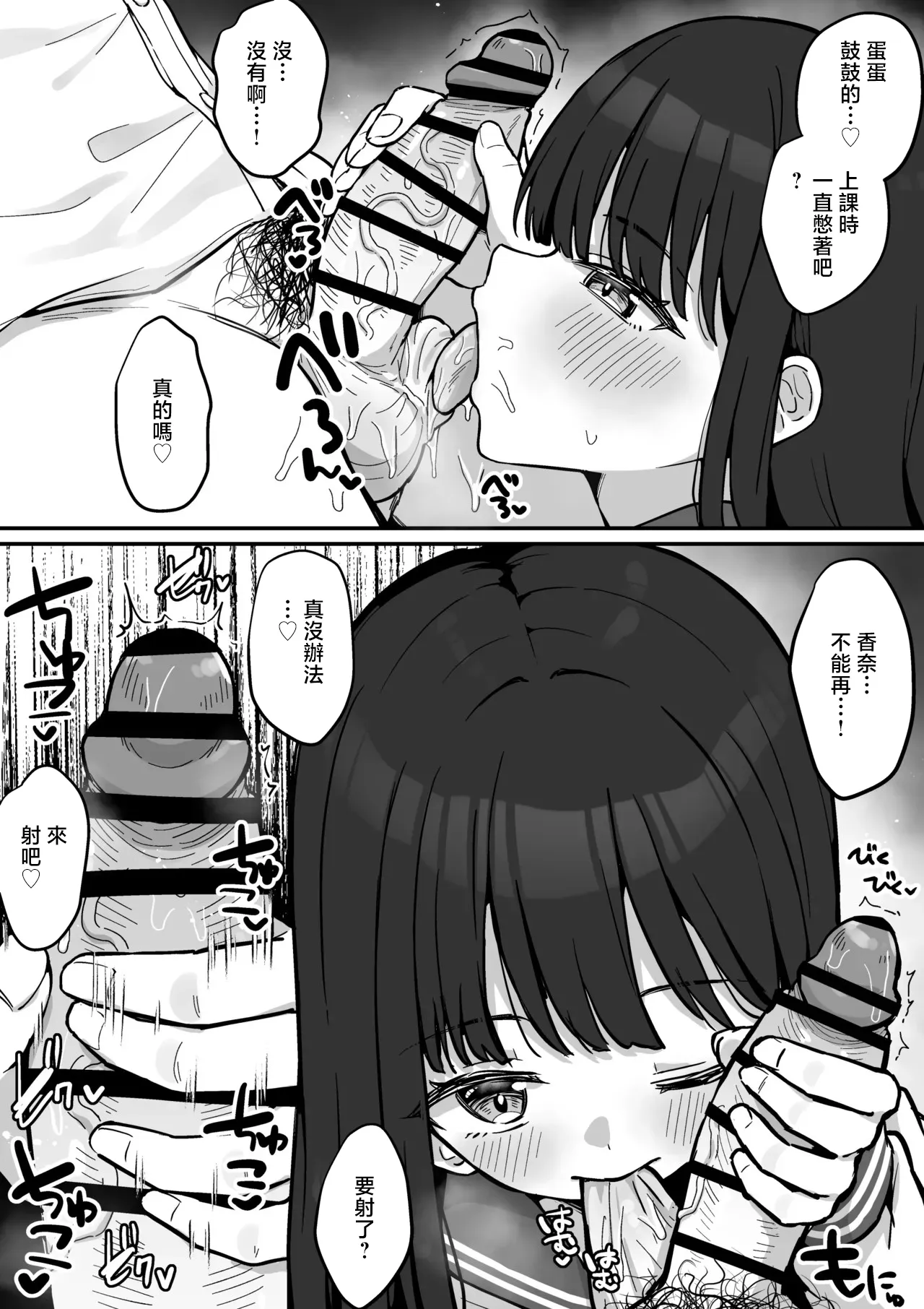 [マシュマロ風船 (かゆみ止め)] ショタ提督が鹿島と練習Hする本 (艦隊これくしょん -艦これ-) [战栗的大白菜汉化+MR重嵌] [DL版] 第1话 第3页