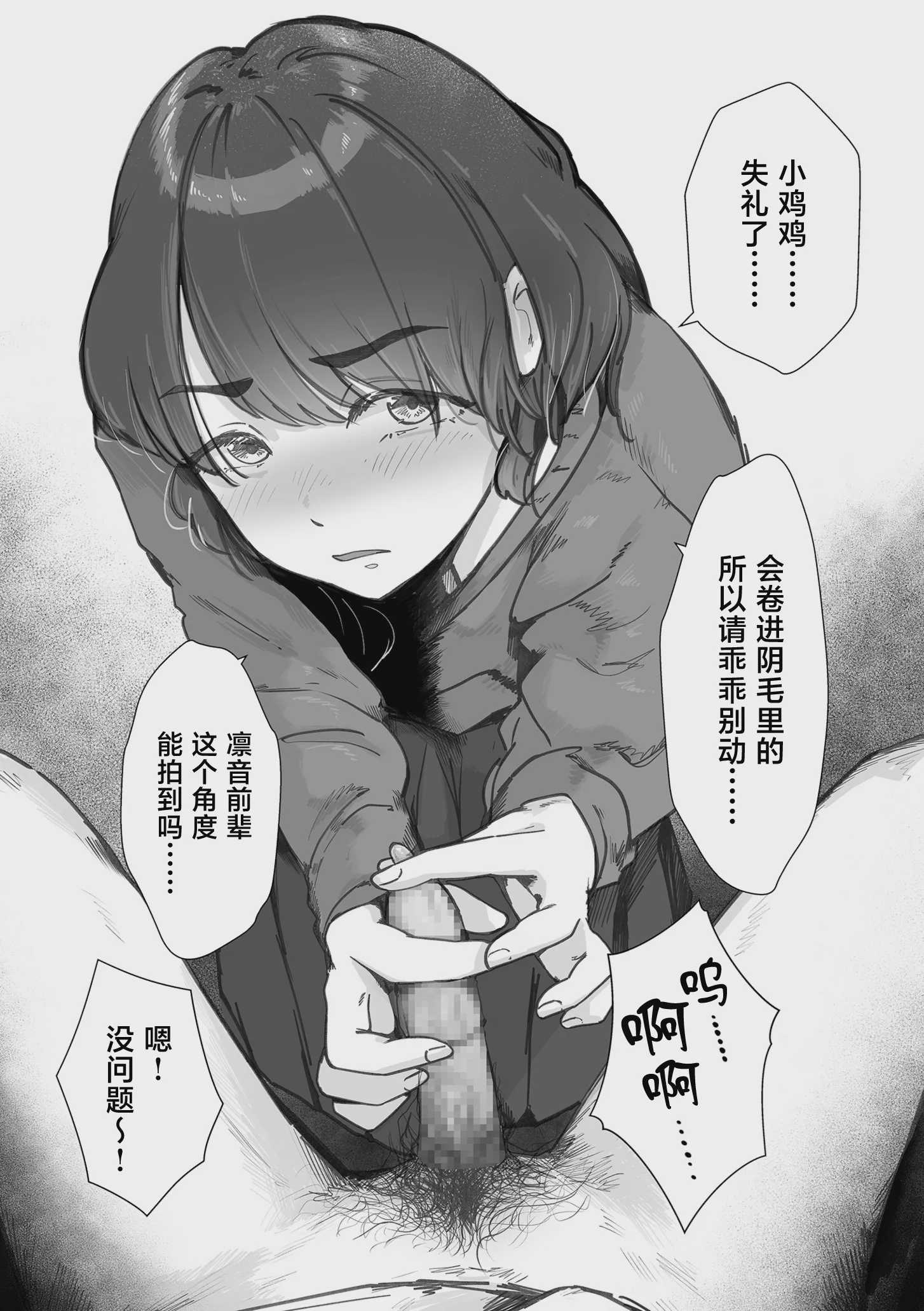 [論] 陰毛同好会2 第1话 第10页