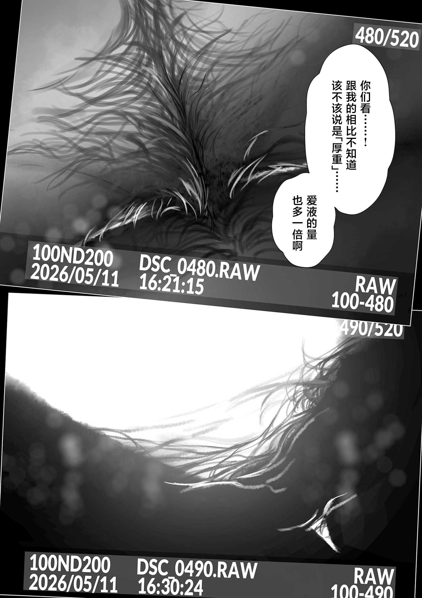 [論] 陰毛同好会2 第1话 第30页