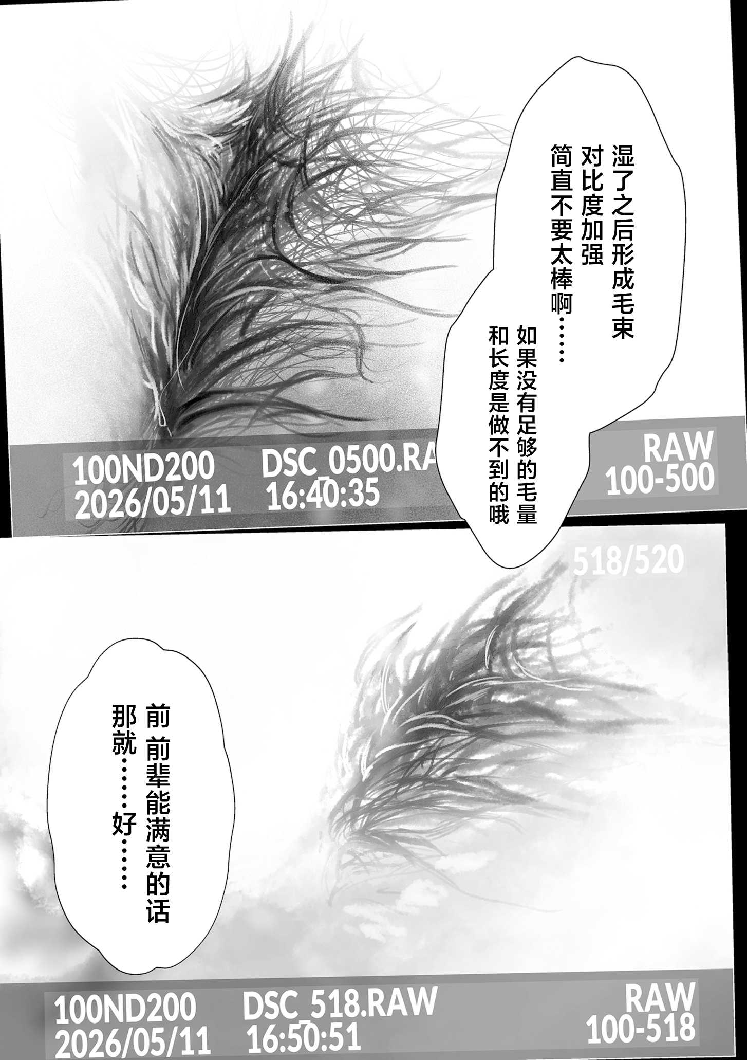 [論] 陰毛同好会2 第1话 第31页