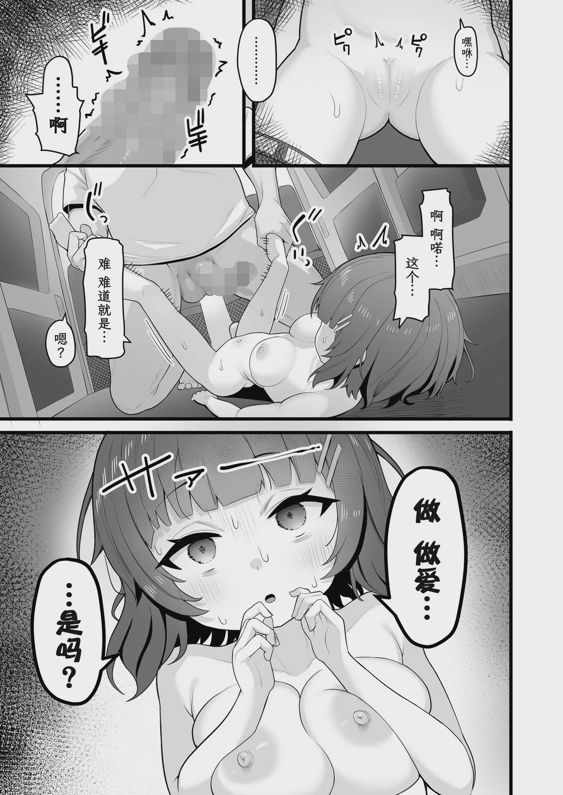 [TeMたす] 蒲公英の果実 (COMIC LO 2025年4月号) 第1话 第13页