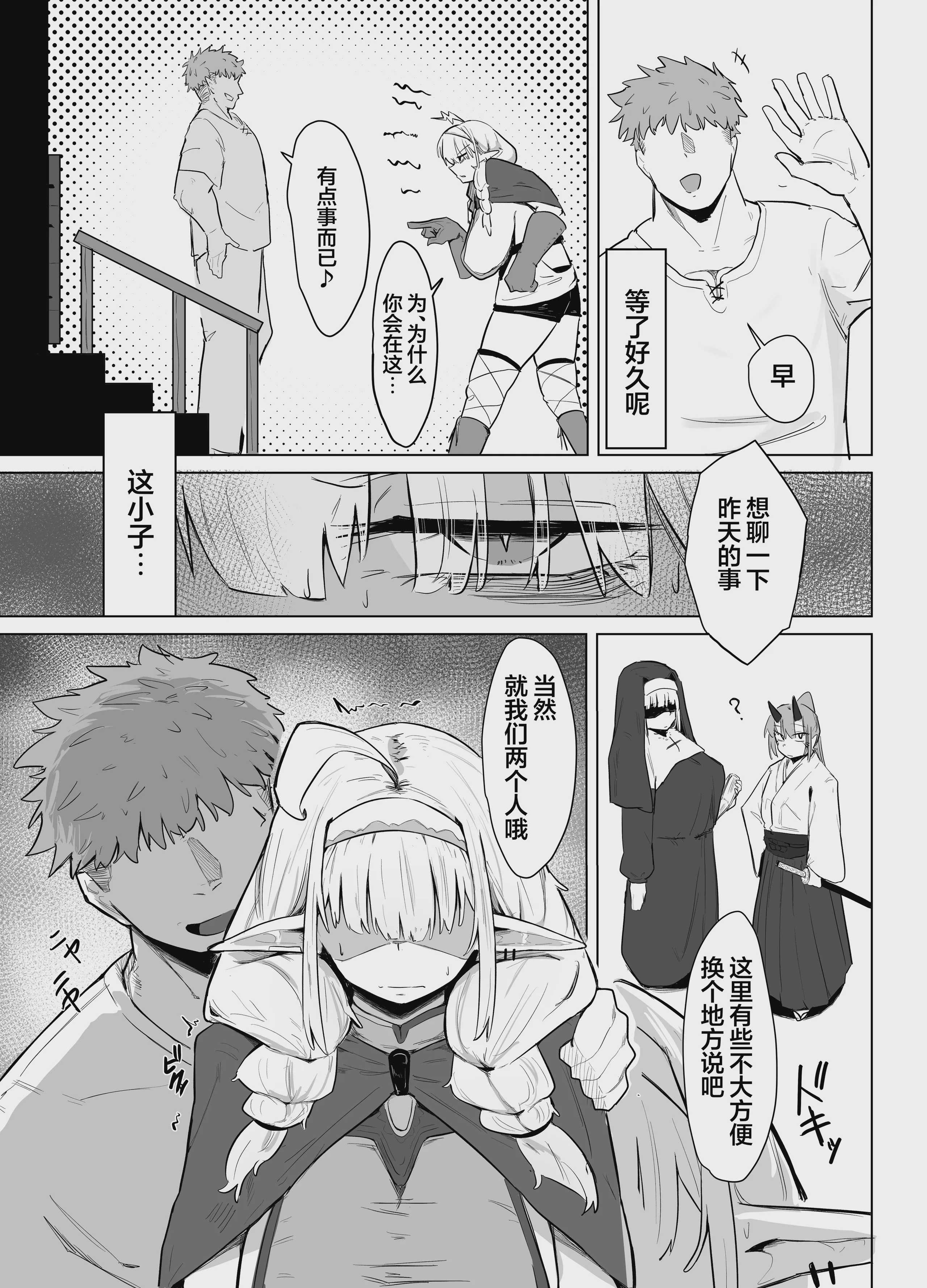 [ぶちやまメロンピーチ (ぶちやまぶちお)] 長乳エルフは断れない｜无法拒绝的长乳精灵 [DL版] 第1话 第13页