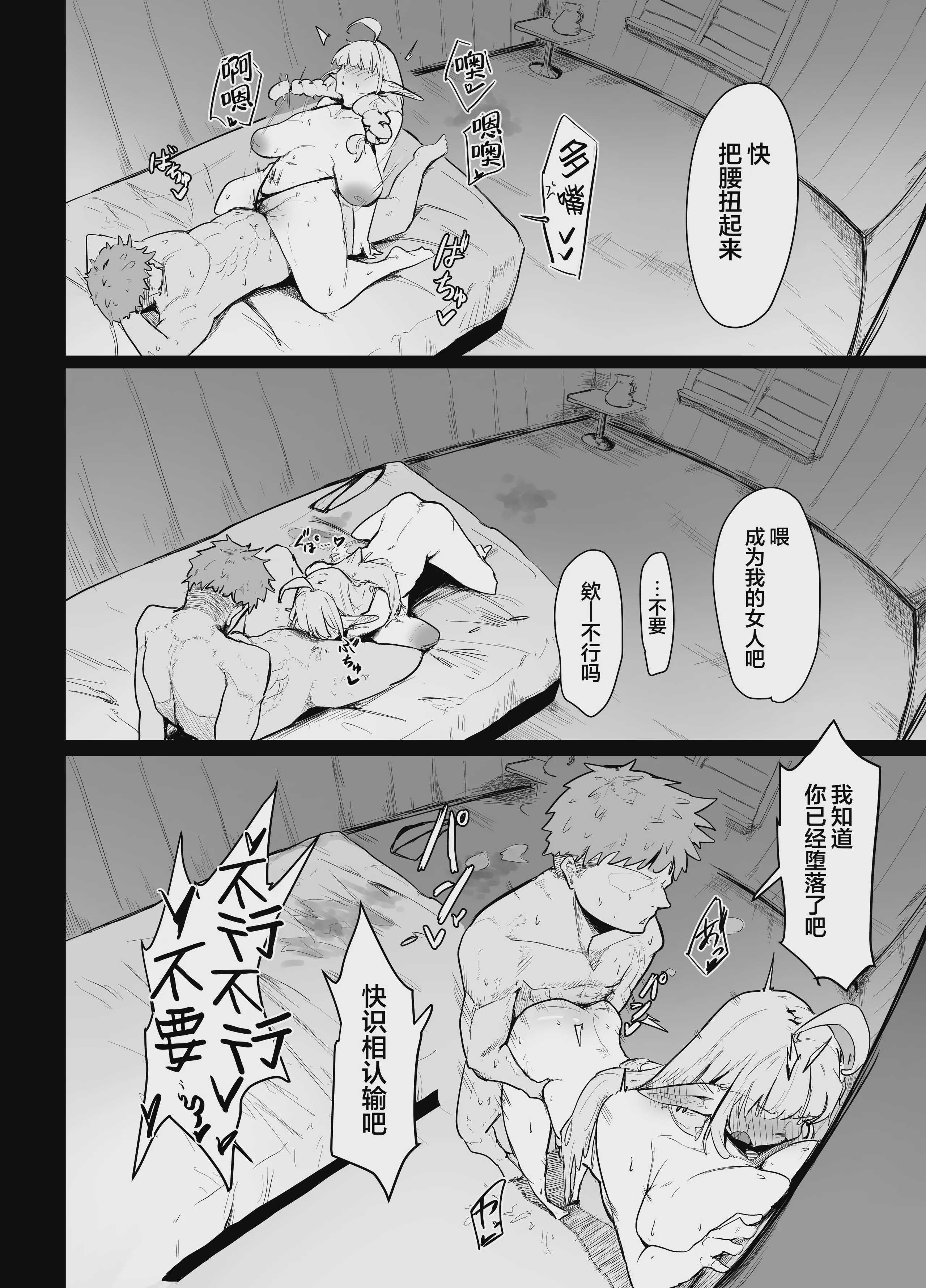 [ぶちやまメロンピーチ (ぶちやまぶちお)] 長乳エルフは断れない｜无法拒绝的长乳精灵 [DL版] 第1话 第38页