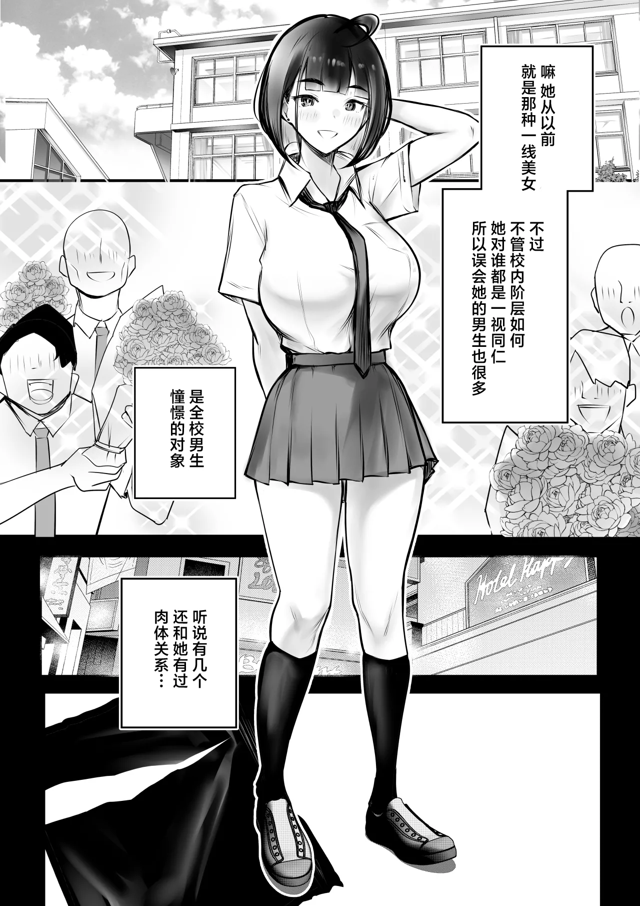 [アキレルショウジョ (アキレ)] 細井くんの彼女、寝取らせOKだってよ3 [中国翻訳] 第1话 第13页