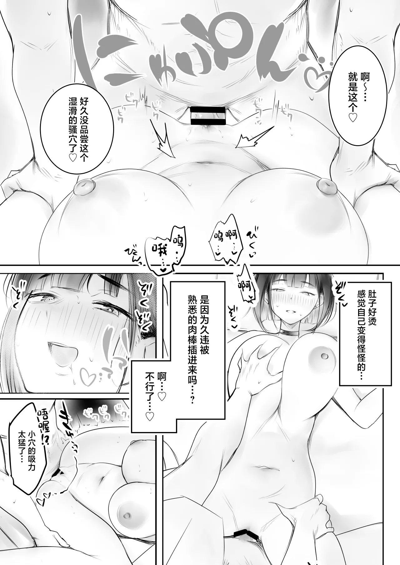 [アキレルショウジョ (アキレ)] 細井くんの彼女、寝取らせOKだってよ3 [中国翻訳] 第1话 第26页
