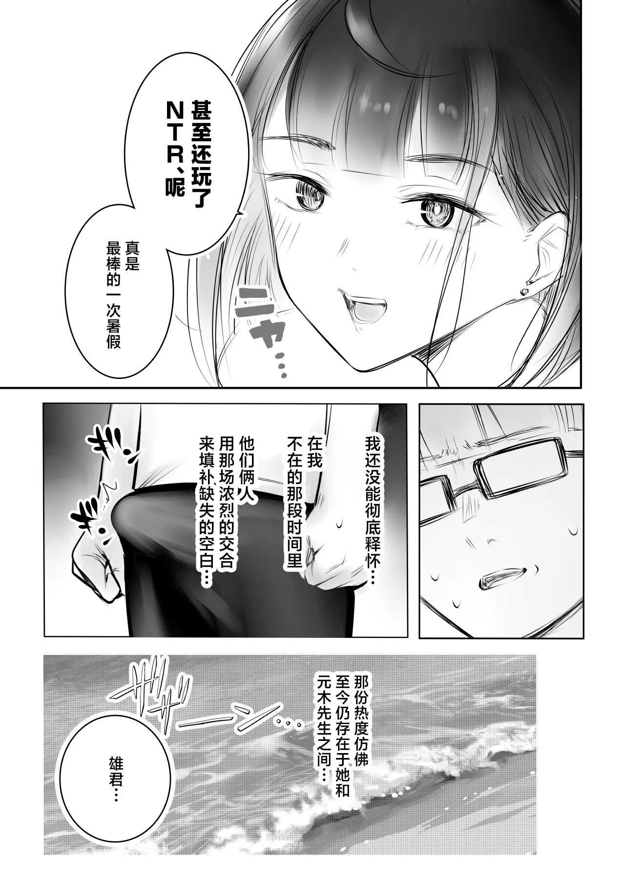 [アキレルショウジョ (アキレ)] 細井くんの彼女、寝取らせOKだってよ3 [中国翻訳] 第1话 第44页