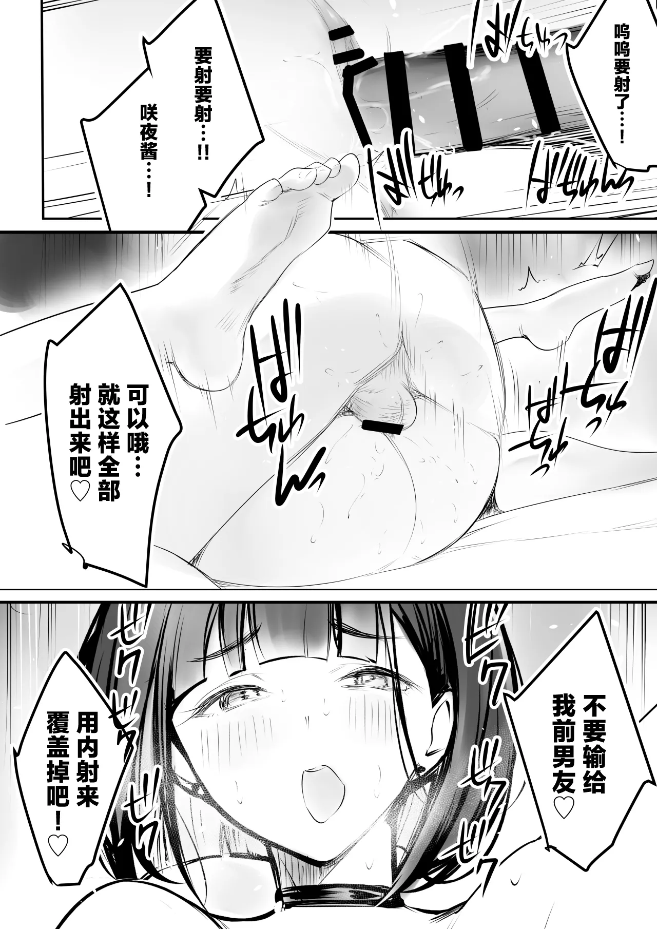 [アキレルショウジョ (アキレ)] 細井くんの彼女、寝取らせOKだってよ3 [中国翻訳] 第1话 第48页