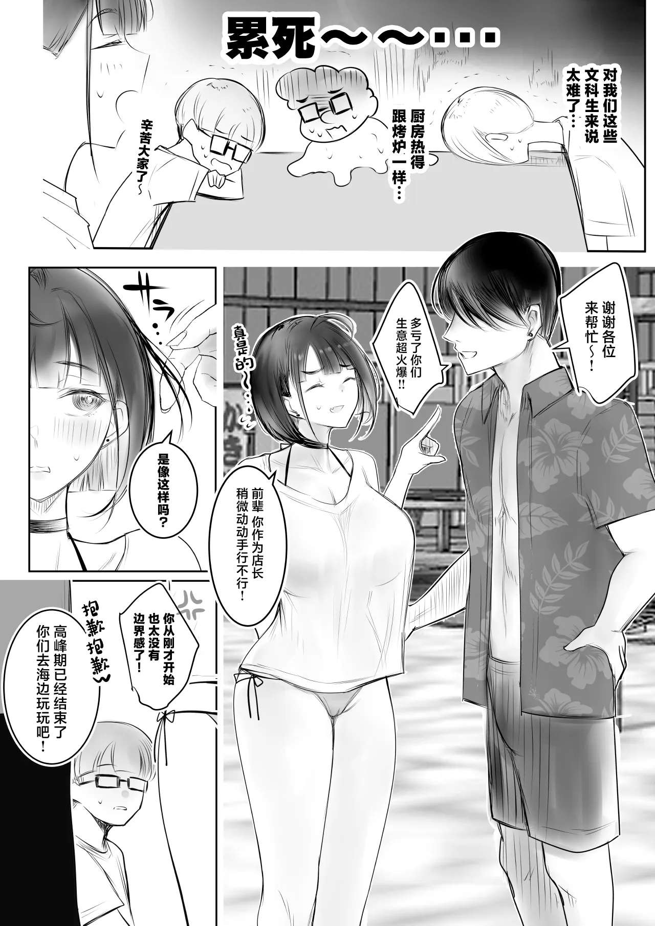 [アキレルショウジョ (アキレ)] 細井くんの彼女、寝取らせOKだってよ3 [中国翻訳] 第1话 第7页