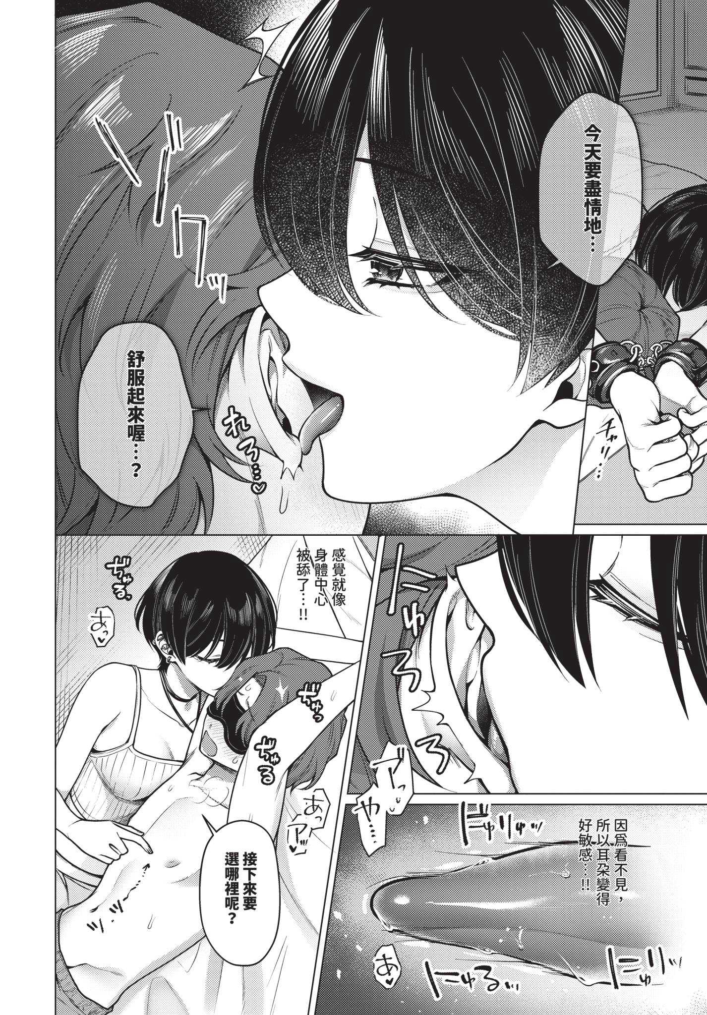 [ハマチ] ノット・ボーイ・ミーツ・ガール 3 (COMIC BAVEL 2026年9月号) [中国翻訳] [無修正] [DL版] 第1话 第8页