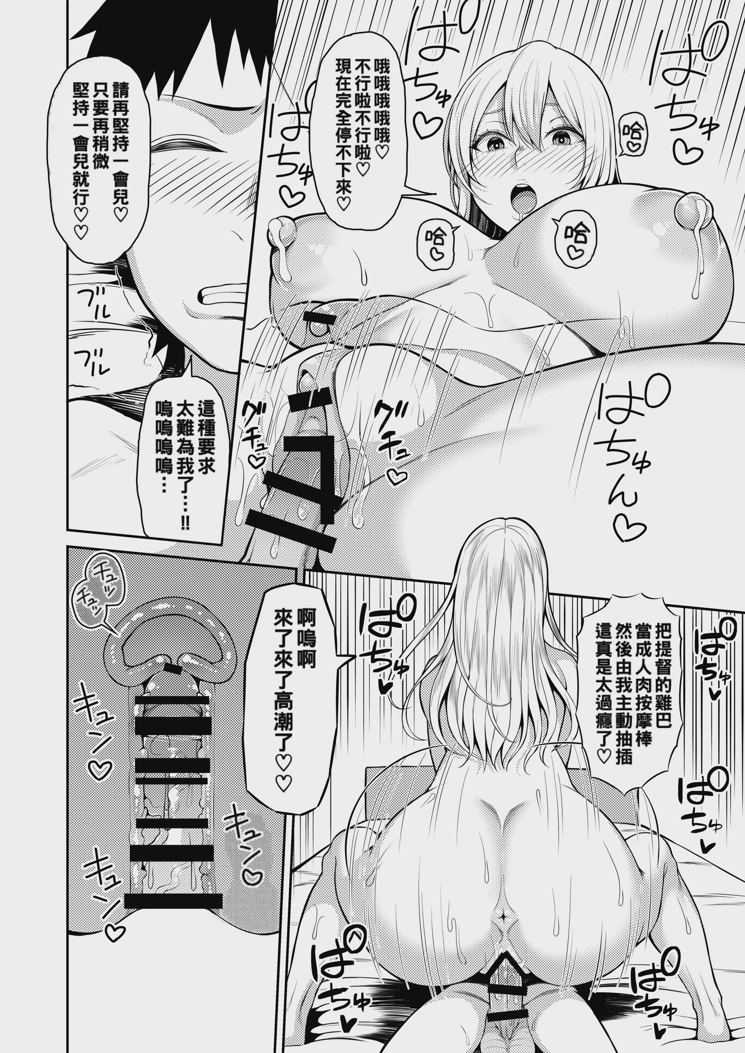 [マシュマロ风船 (かゆみ止め)] 母乳が止まらないの… (舰队これくしょん -舰これ-) 第1话 第19页