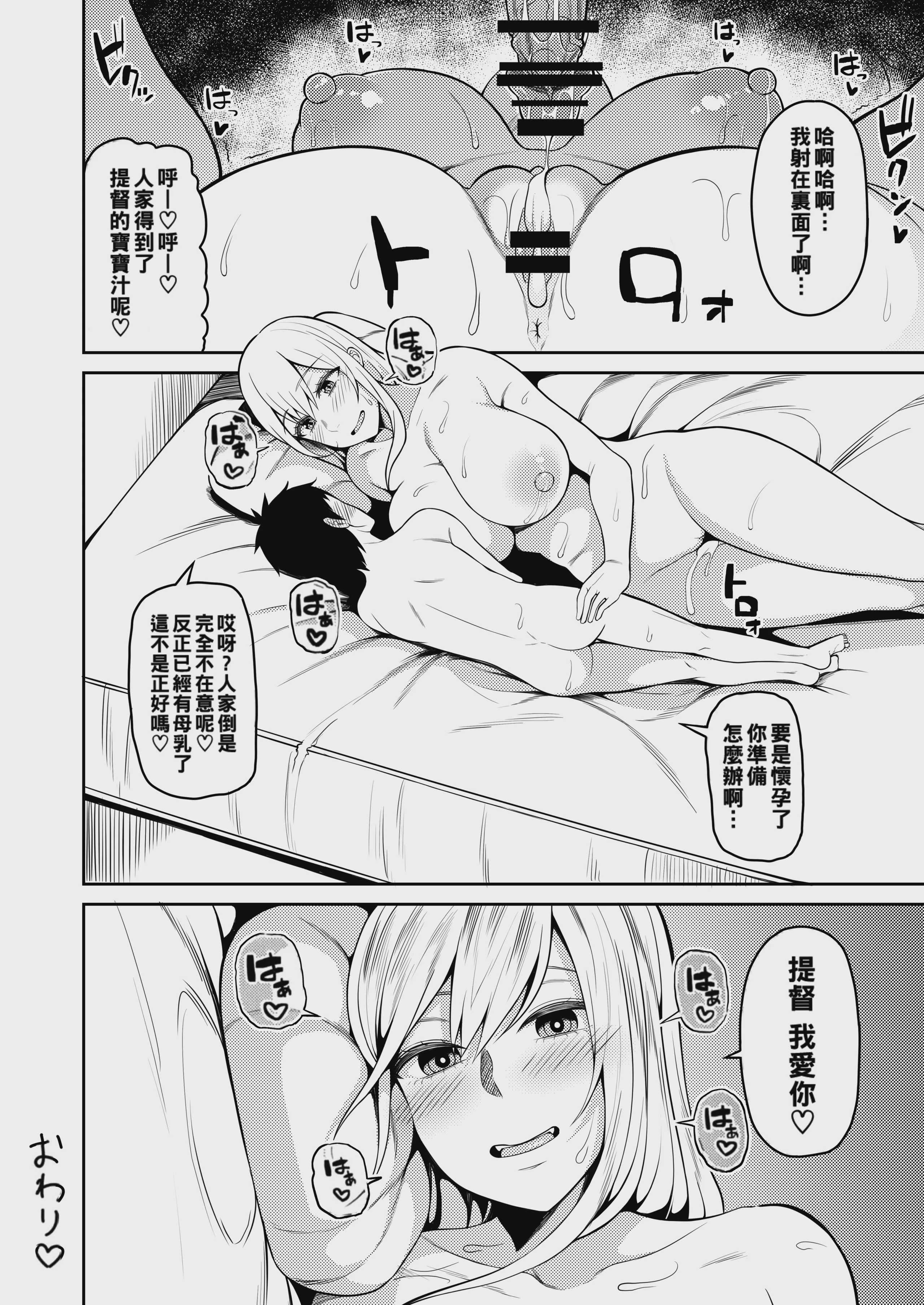 [マシュマロ风船 (かゆみ止め)] 母乳が止まらないの… (舰队これくしょん -舰これ-) 第1话 第21页