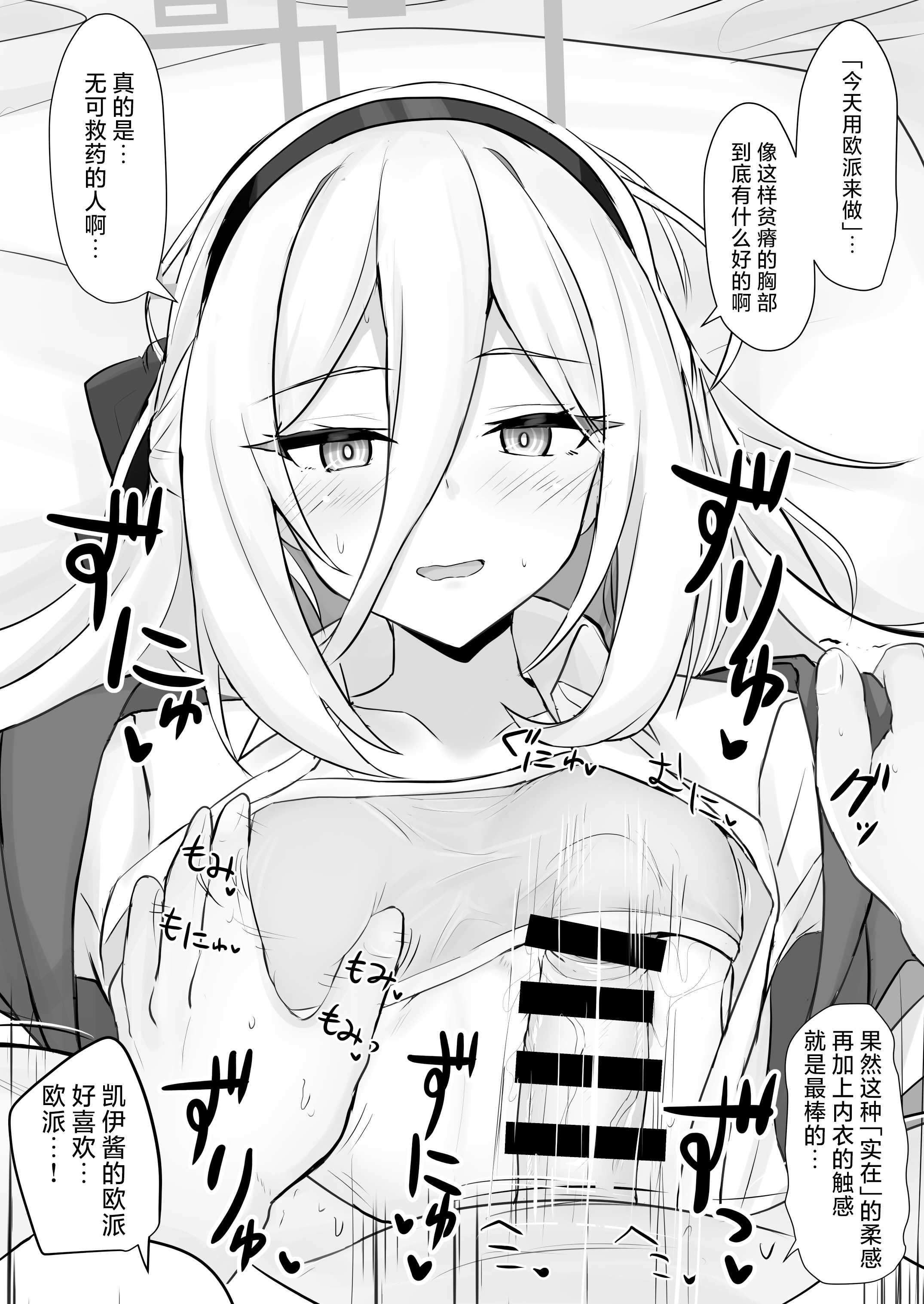 [白银木犀 (ぽし)] ケイちゃんに甘えたい (ブルーアーカイブ)｜想要对凯伊酱撒娇 第1话 第11页