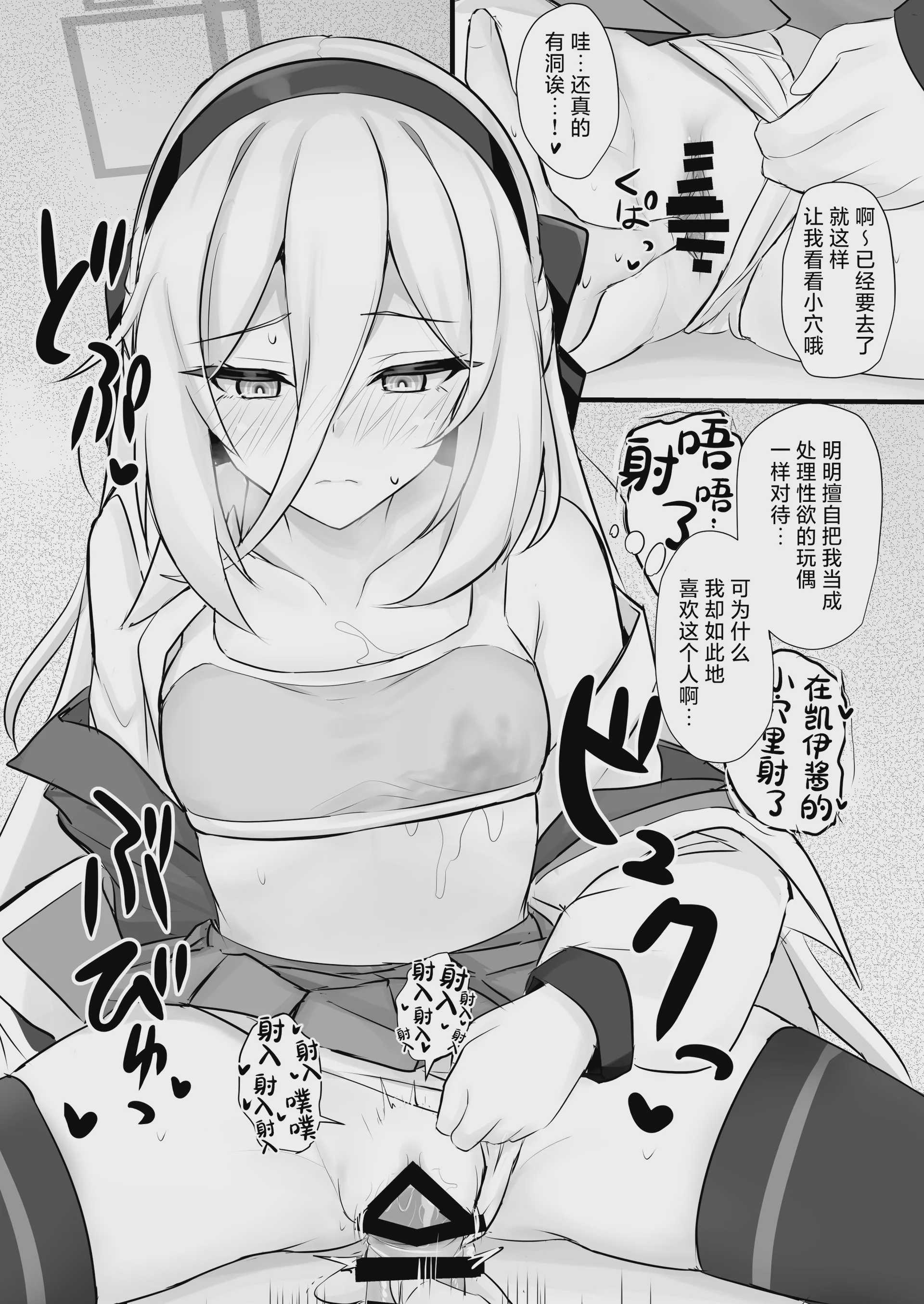[白银木犀 (ぽし)] ケイちゃんに甘えたい (ブルーアーカイブ)｜想要对凯伊酱撒娇 第1话 第14页
