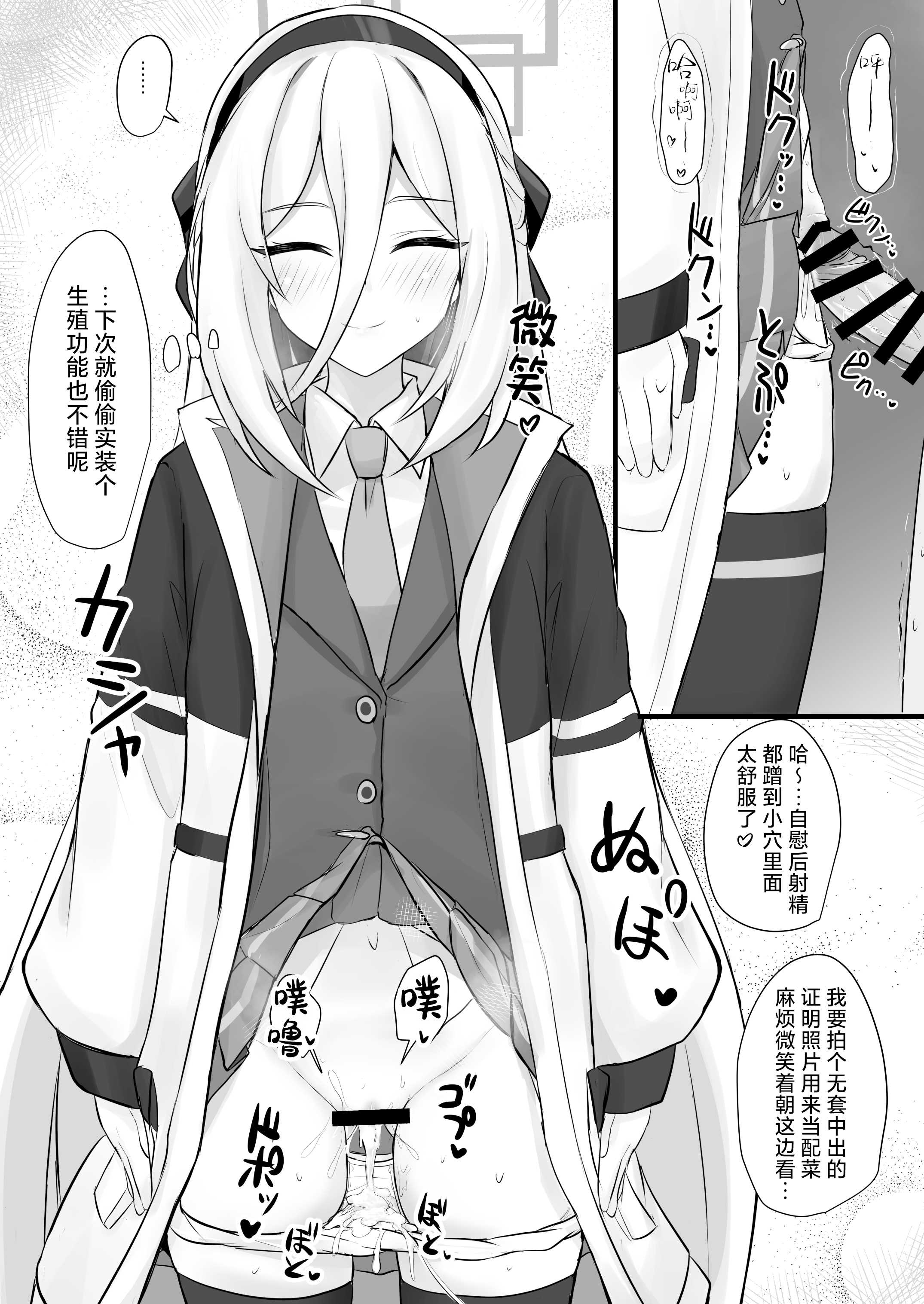 [白银木犀 (ぽし)] ケイちゃんに甘えたい (ブルーアーカイブ)｜想要对凯伊酱撒娇 第1话 第17页