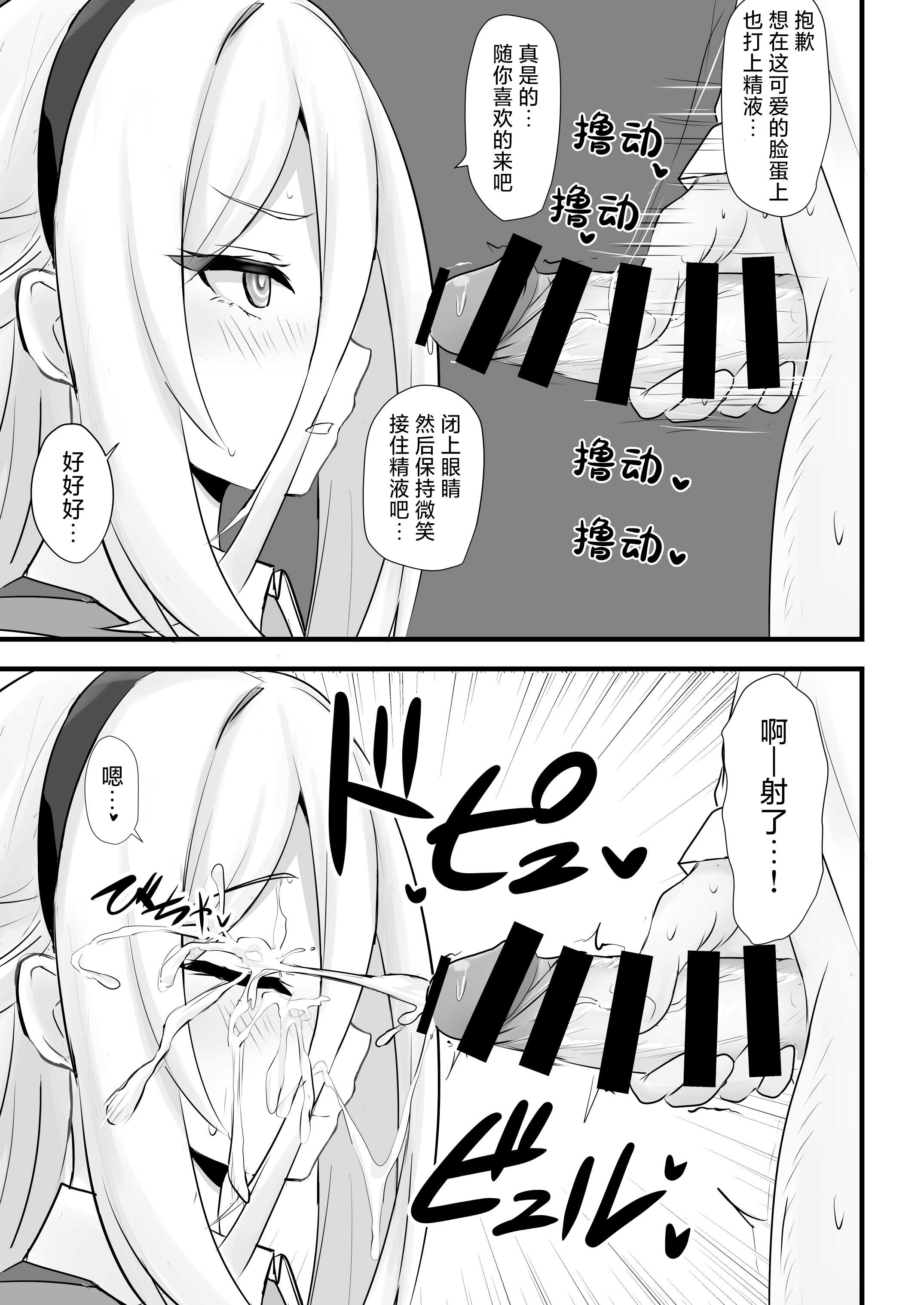 [白银木犀 (ぽし)] ケイちゃんに甘えたい (ブルーアーカイブ)｜想要对凯伊酱撒娇 第1话 第18页