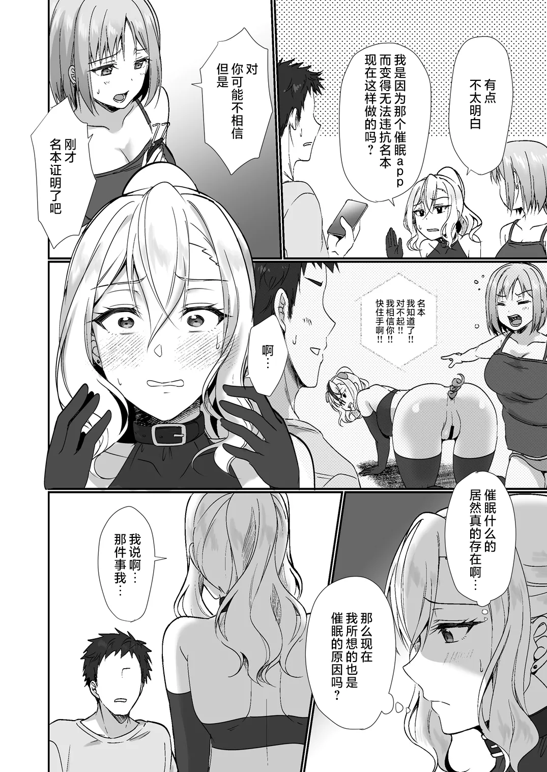 [枭の邮便屋さん (上戸ルリ)] MistakeR 〜地味で巨乳な幼驯染をエロギャルな彼女にしてついでにクラスの美人ギャルまでゲットしたので始まる梦のハーレム性活!？〜 [DL版] 第1话 第13页