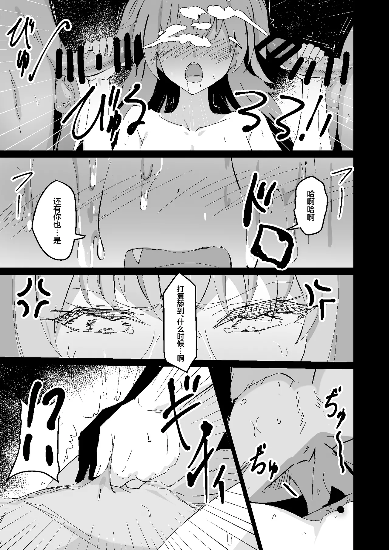 [白夜Part2 (てんらいX)] ドスケベのセカイ Ver愛莉 (プロジェクトセカイ)｜超级色狼的世界 Ver愛莉 第1话 第13页