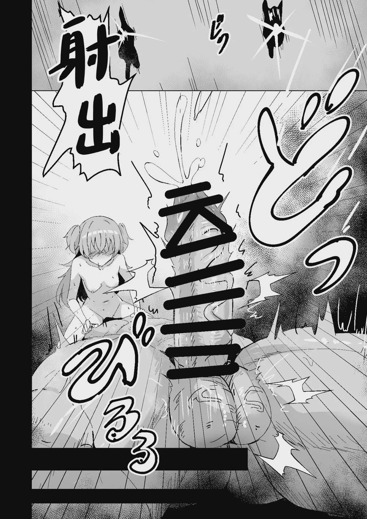 [白夜Part2 (てんらいX)] ドスケベのセカイ Ver愛莉 (プロジェクトセカイ)｜超级色狼的世界 Ver愛莉 第1话 第14页
