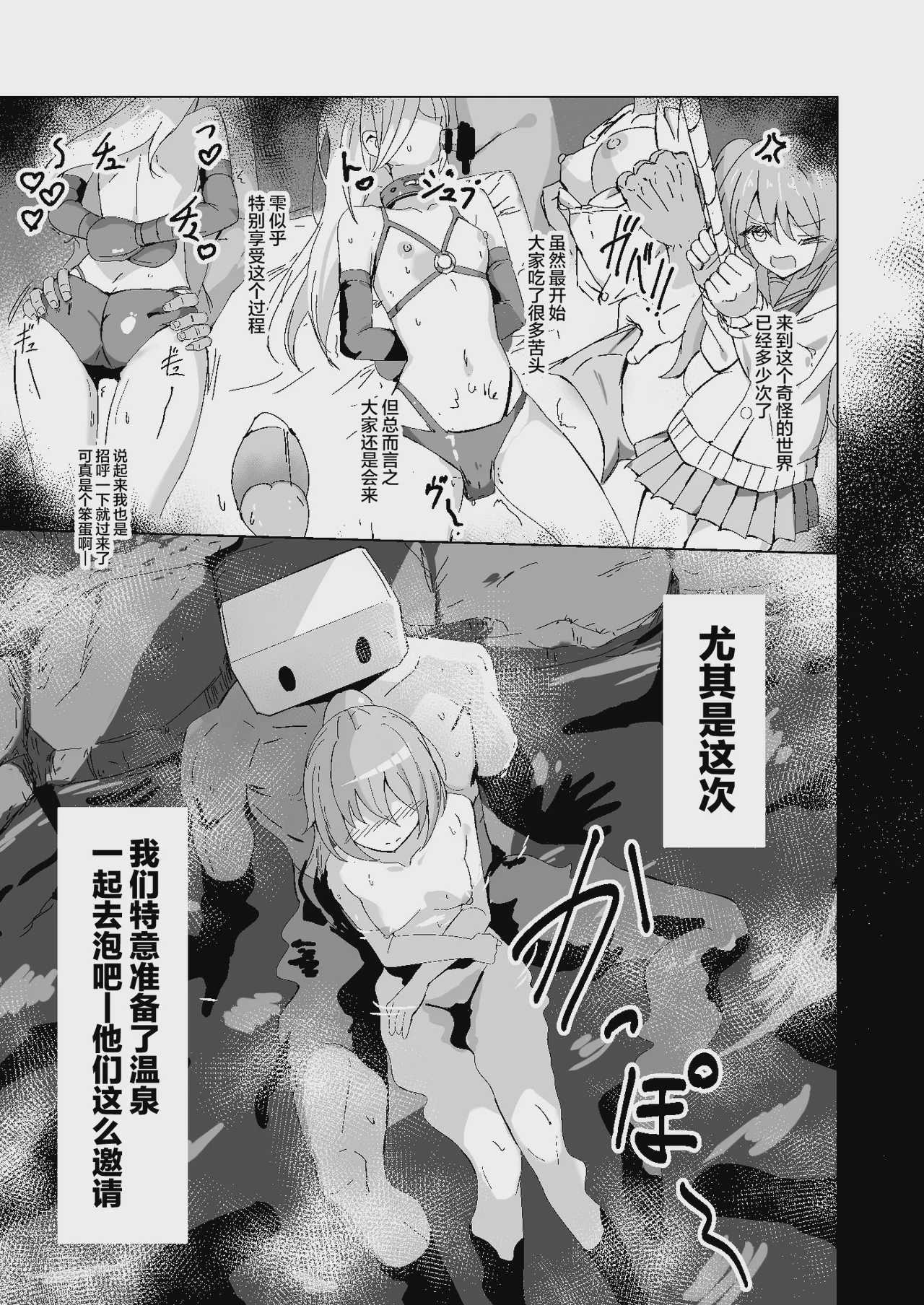 [白夜Part2 (てんらいX)] ドスケベのセカイ Ver愛莉 (プロジェクトセカイ)｜超级色狼的世界 Ver愛莉 第1话 第3页