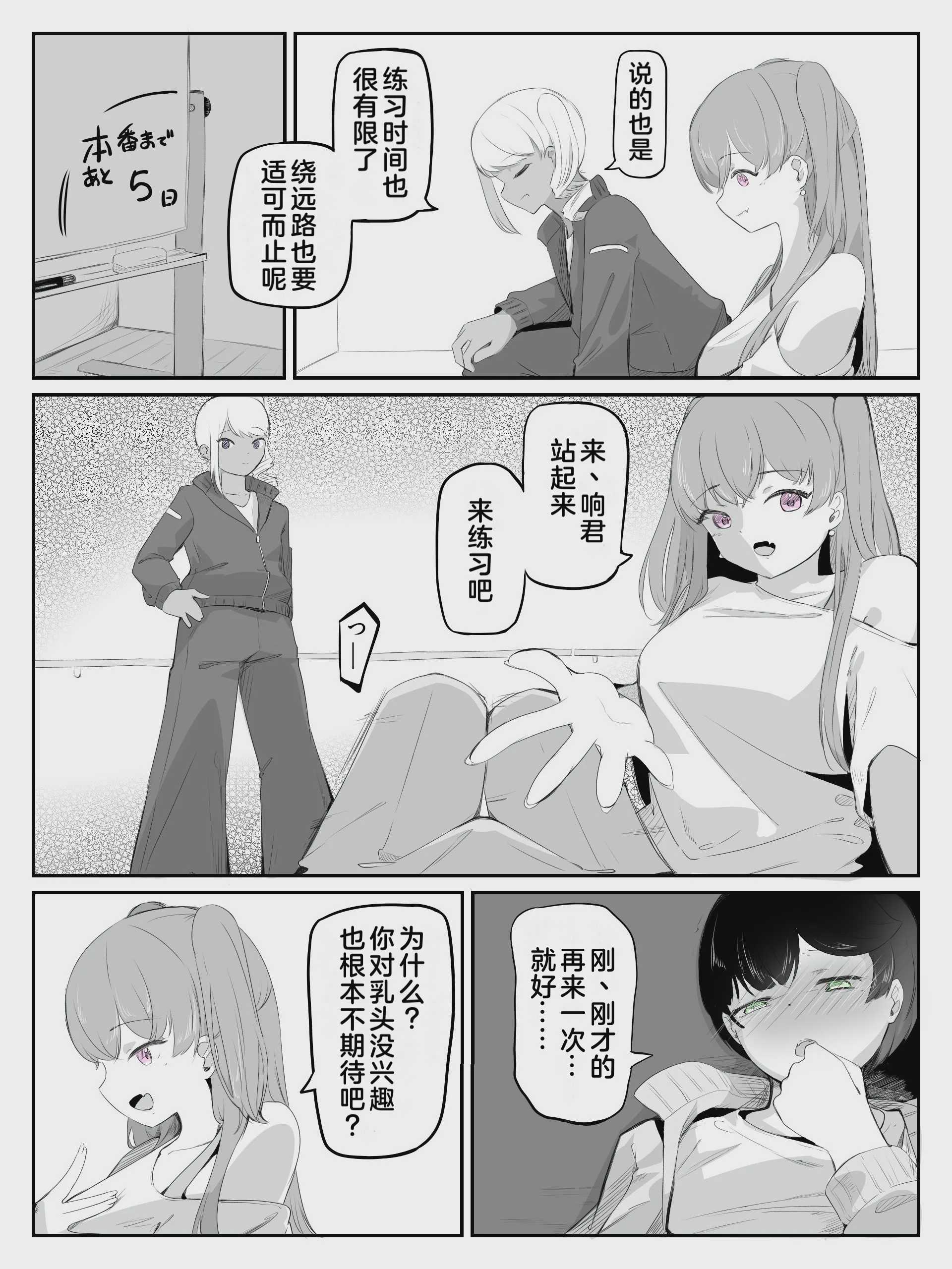 [青。 (トウヱスイ)]ボクに女の子教えてください!- 2[中国翻译] 第1话 第13页