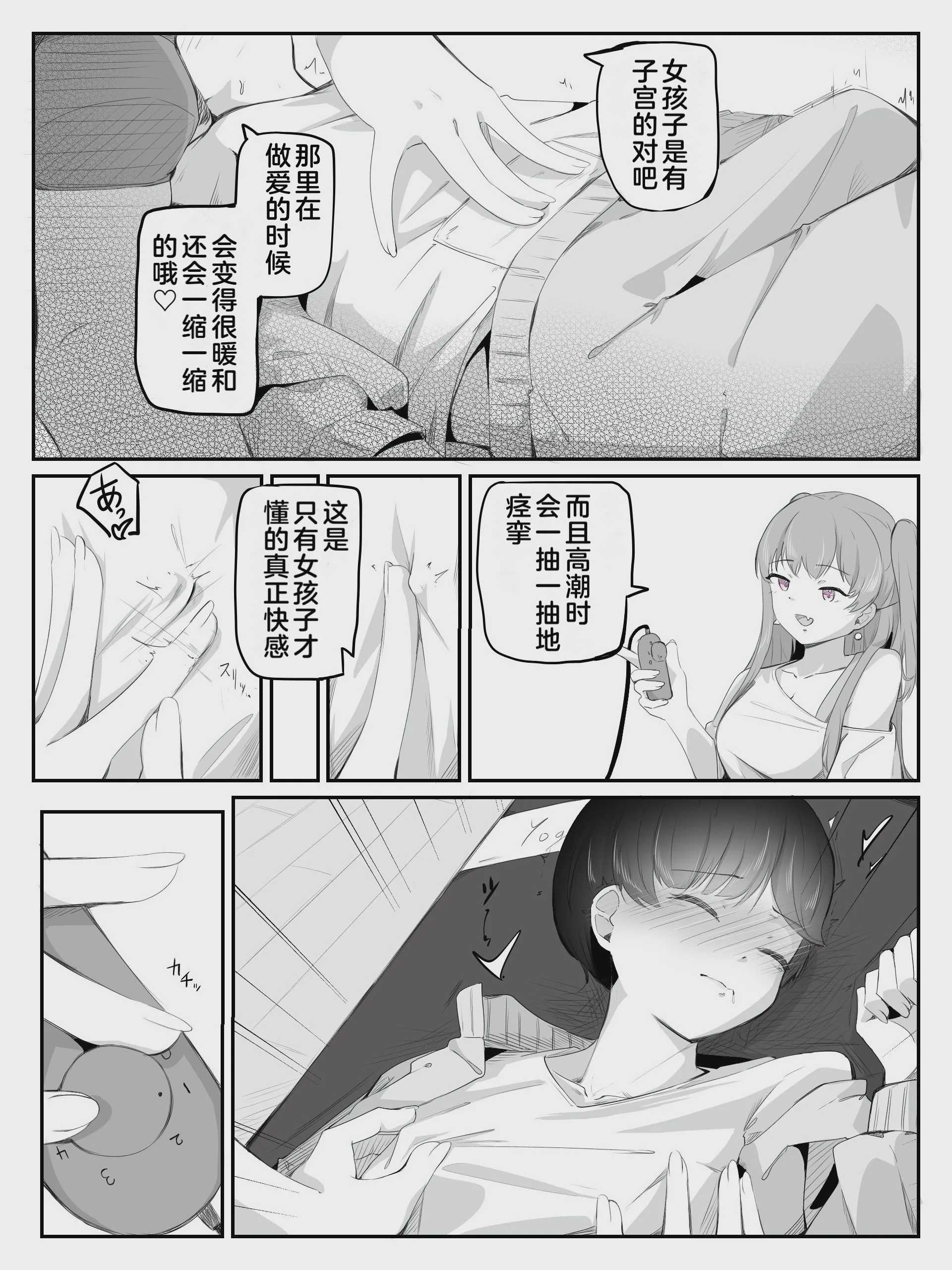 [青。 (トウヱスイ)]ボクに女の子教えてください!- 2[中国翻译] 第1话 第15页