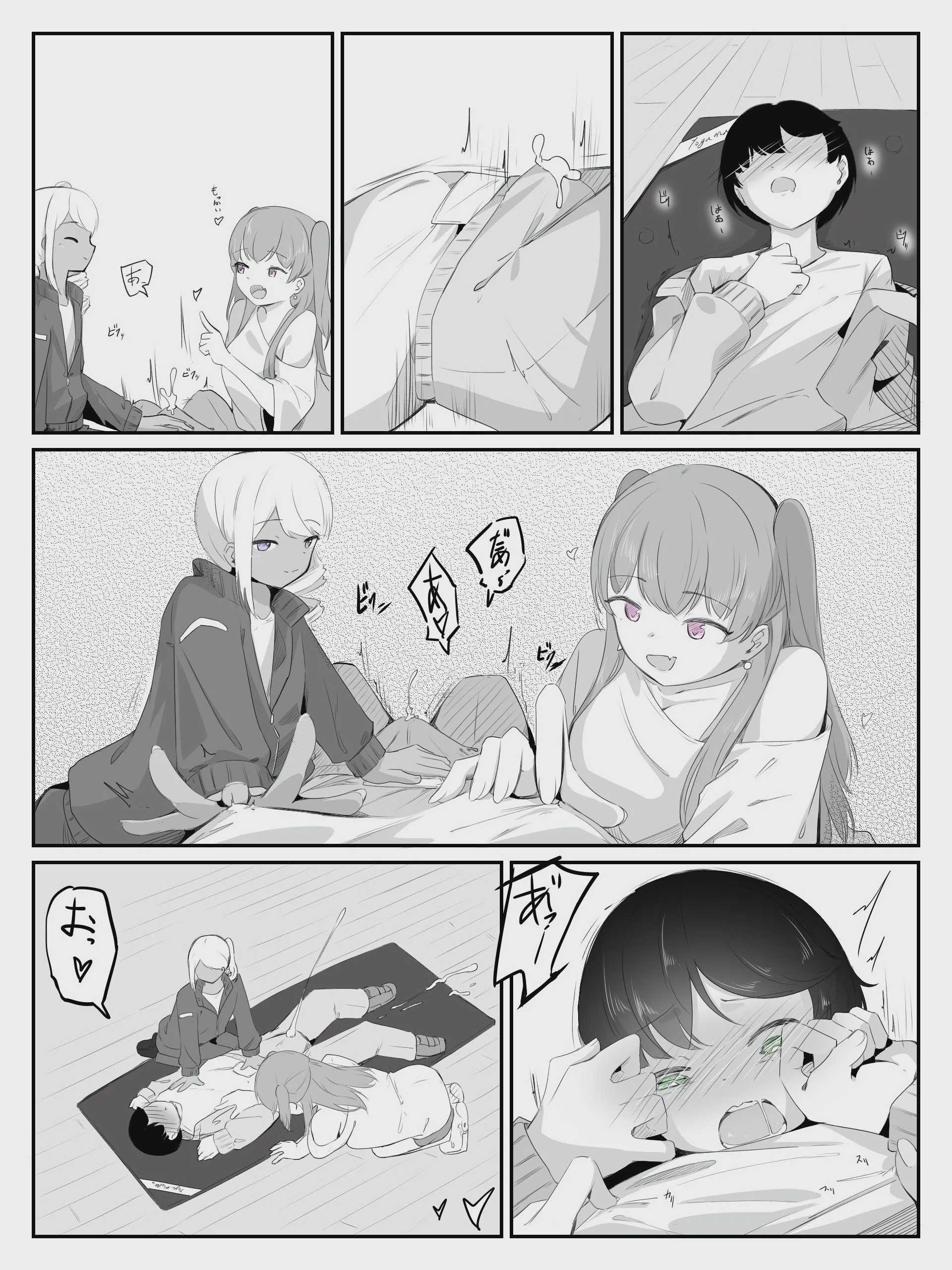 [青。 (トウヱスイ)]ボクに女の子教えてください!- 2[中国翻译] 第1话 第21页