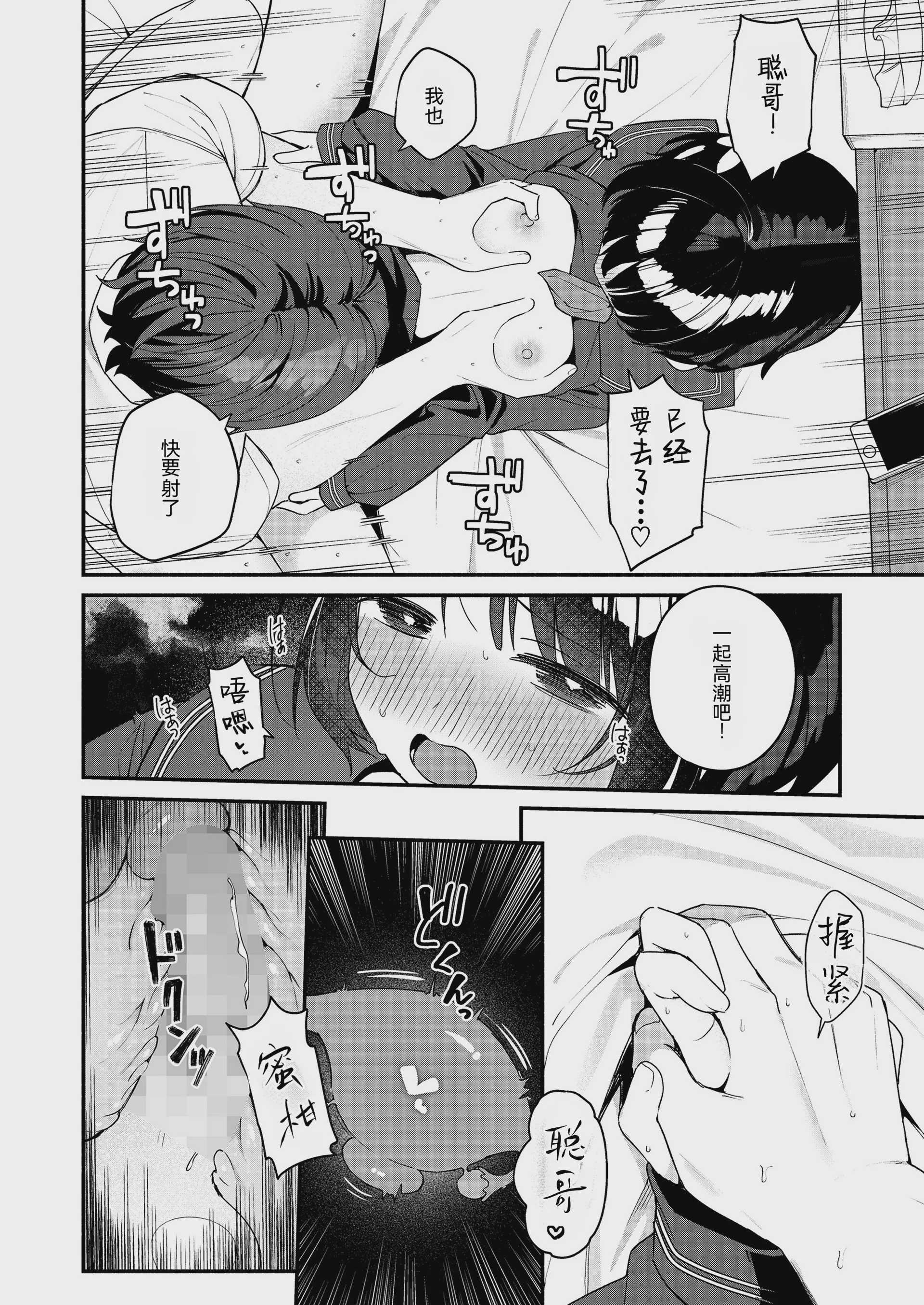[めんぼー] 性教育→実践 (COMIC LO 2026年10月号) 第1话 第18页