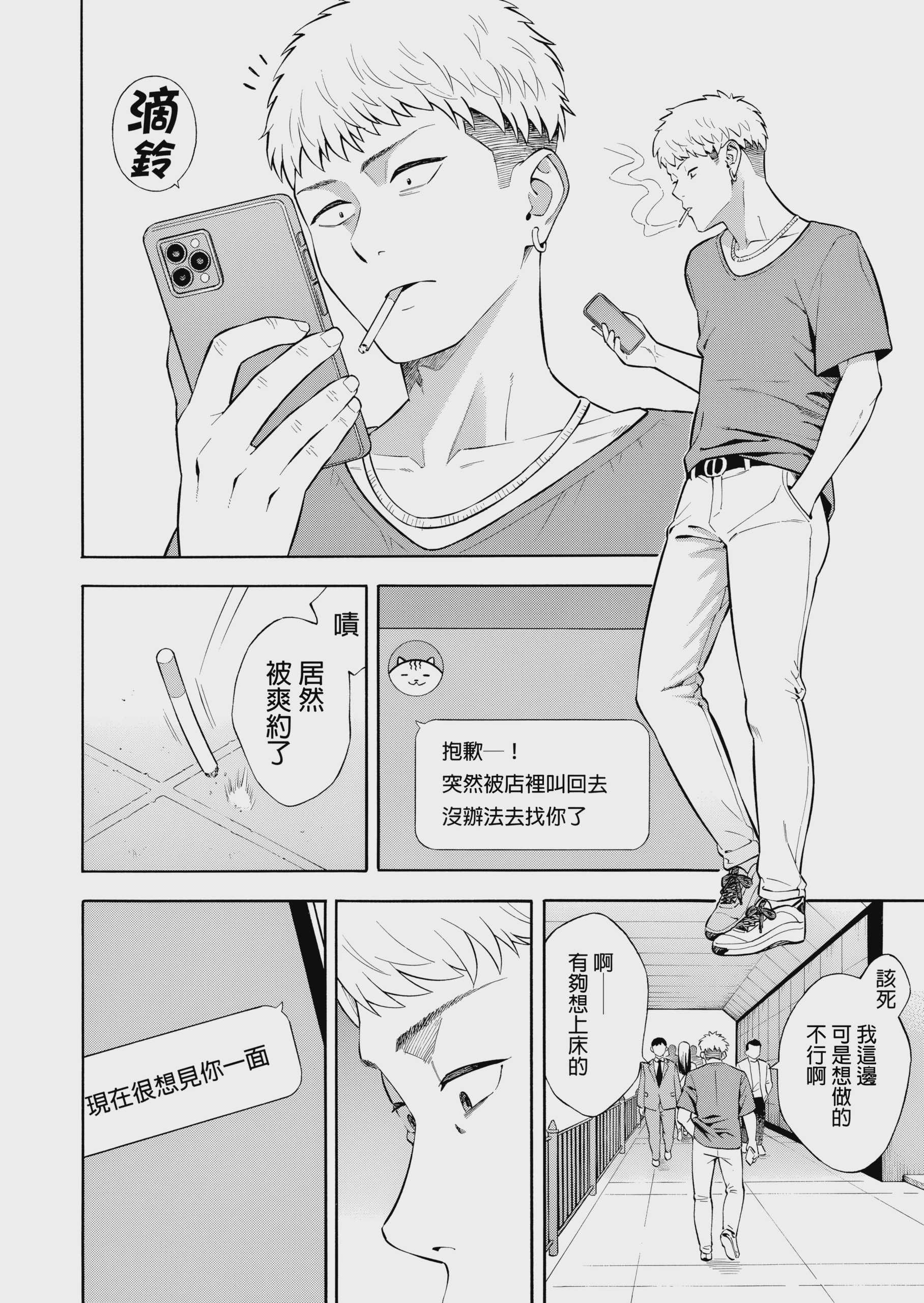 [ぞんだ] ナンパされて都合のいいオナホにされていたお嬢様が、気付けばドスケベになっていた一部始終 [中国翻訳] [無修正] [DL版] 第1话 第7页