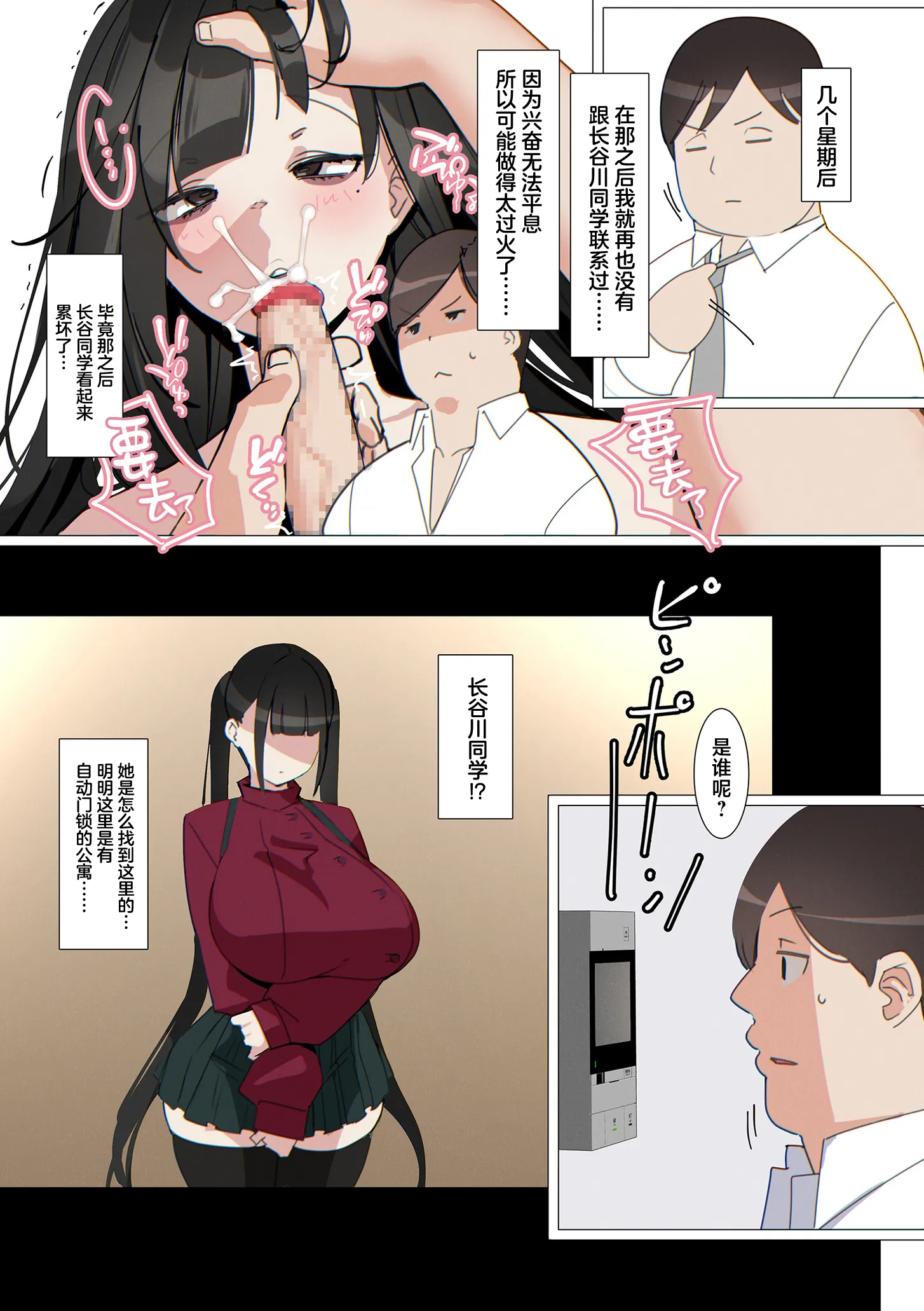 [UC] 地雷系うわキツ女子でも玉の輿に乗りたいっ! (COMIC クリベロン DUMA 2026年9月号 Vol.88) [中国翻訳] [DL版] 第1话 第23页