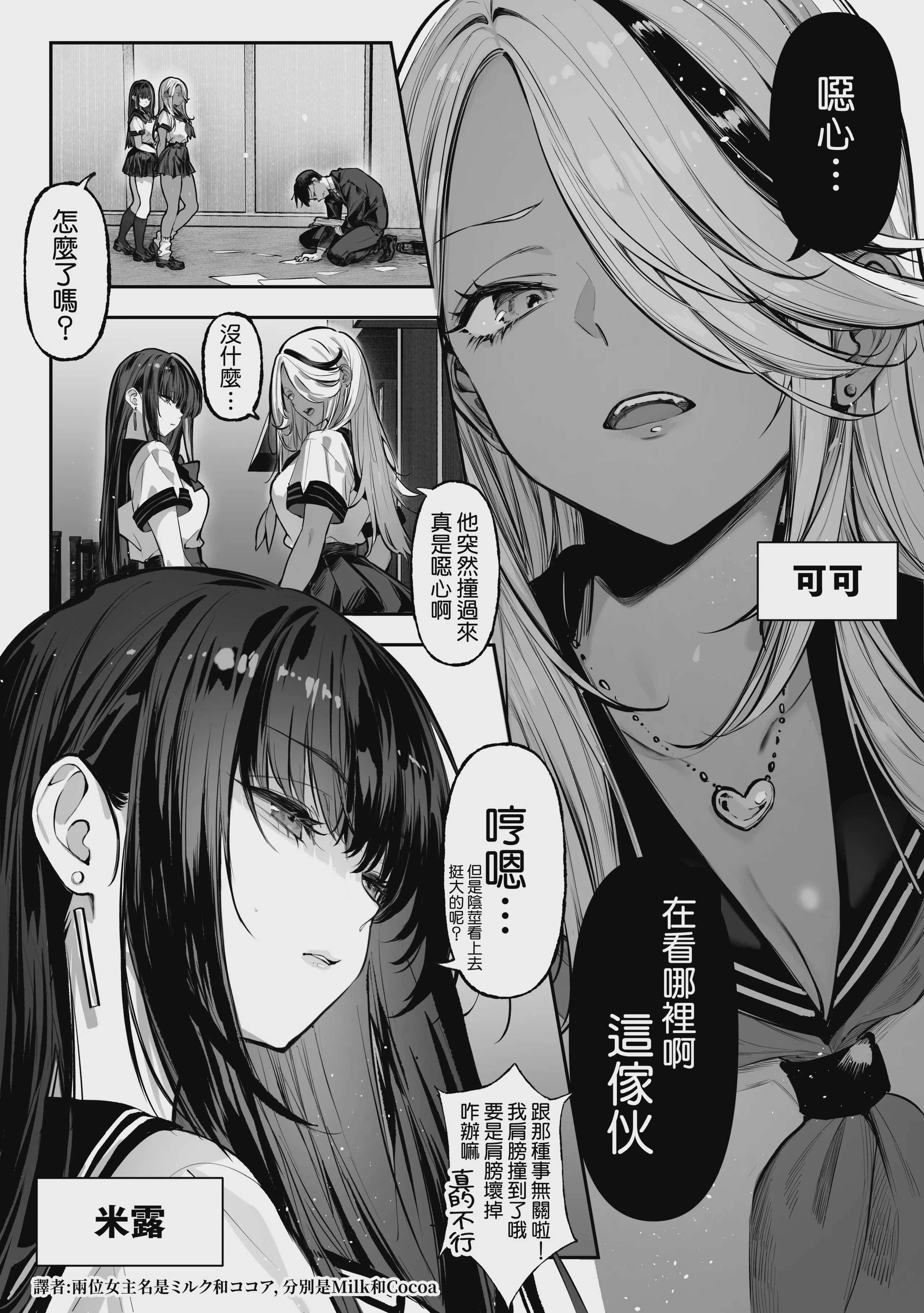[パイレーツキャット] 胜ったら何でもシてアゲる♥ 第1话 第3页