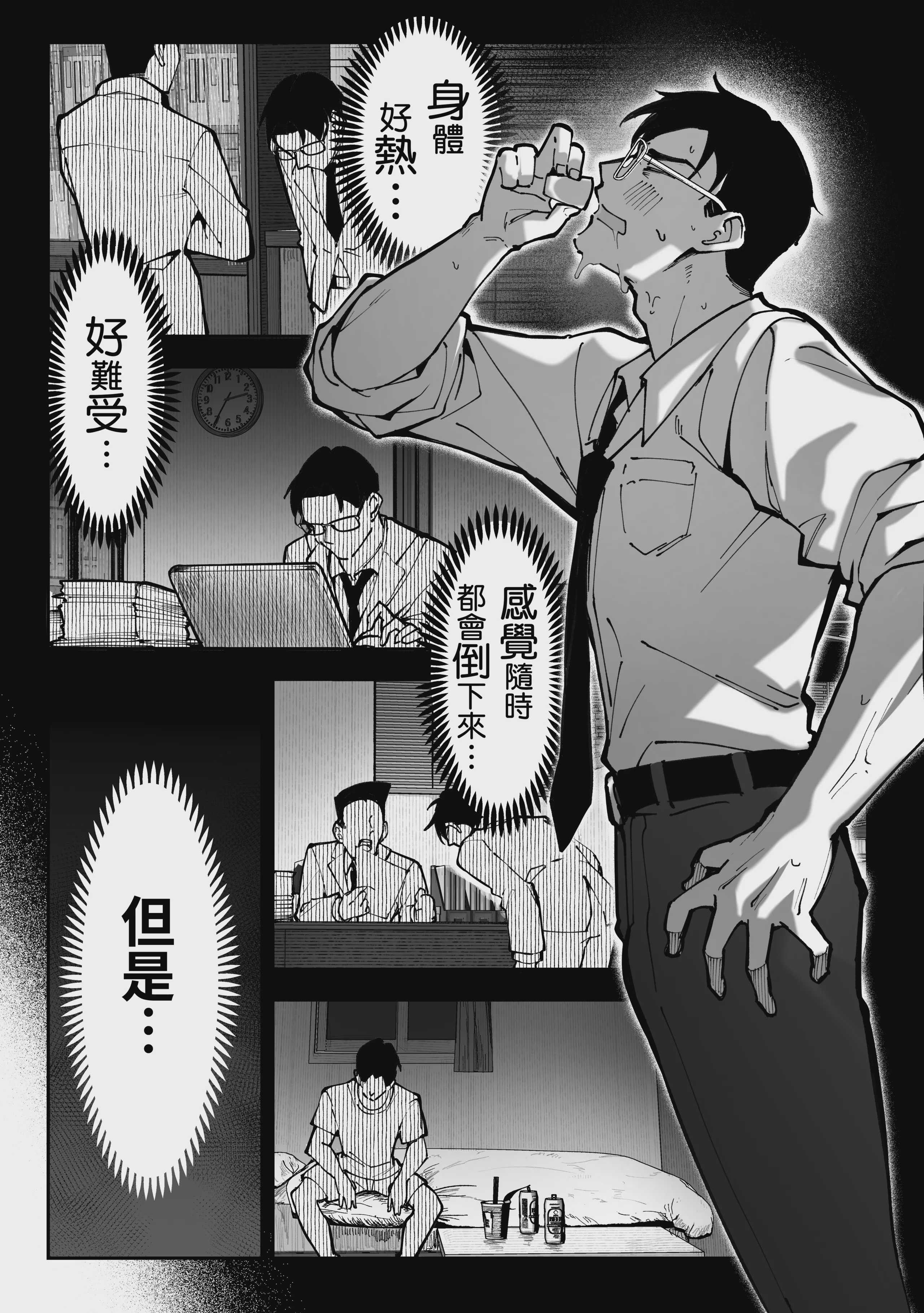 [パイレーツキャット] 胜ったら何でもシてアゲる♥ 第1话 第32页