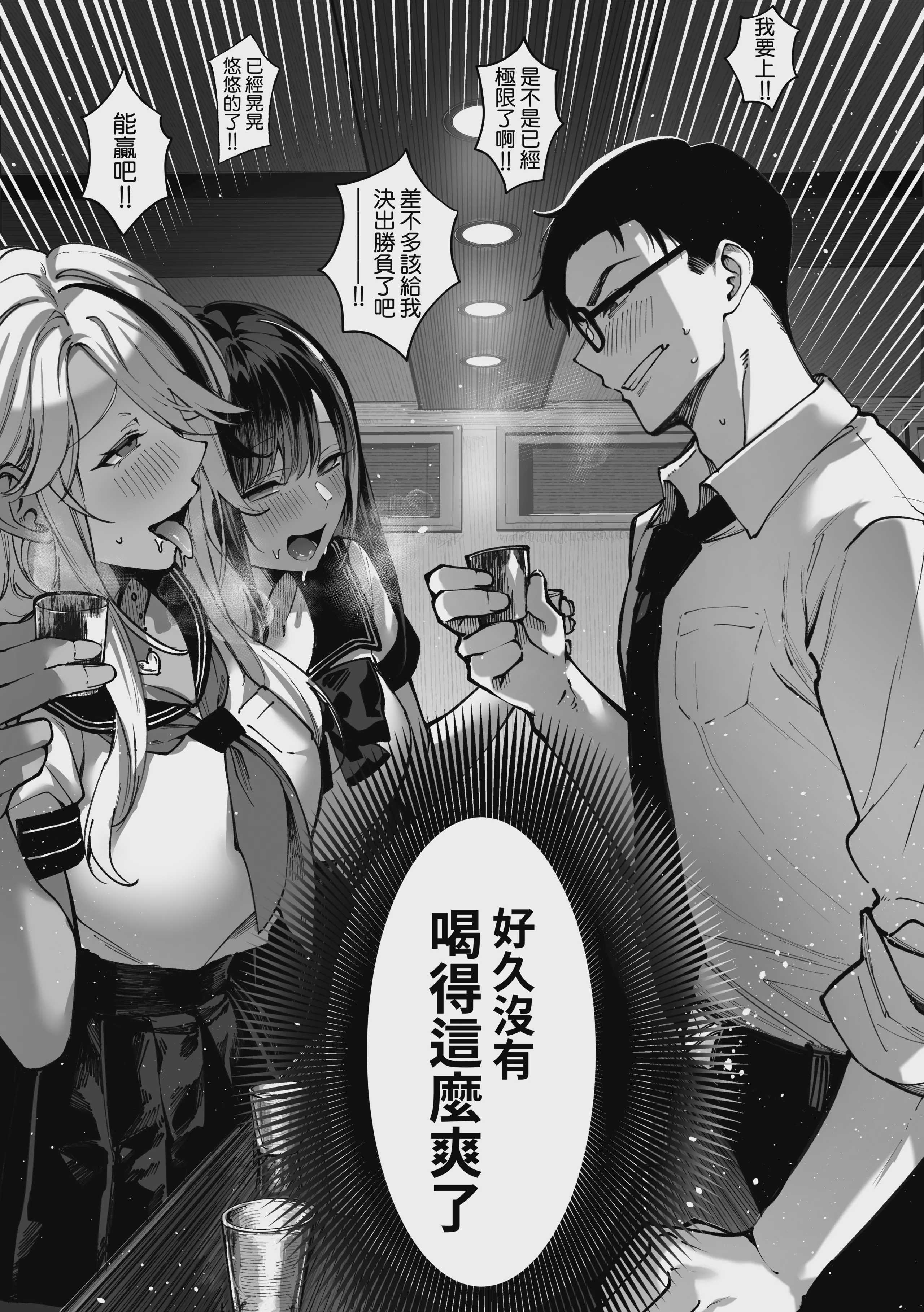 [パイレーツキャット] 胜ったら何でもシてアゲる♥ 第1话 第33页