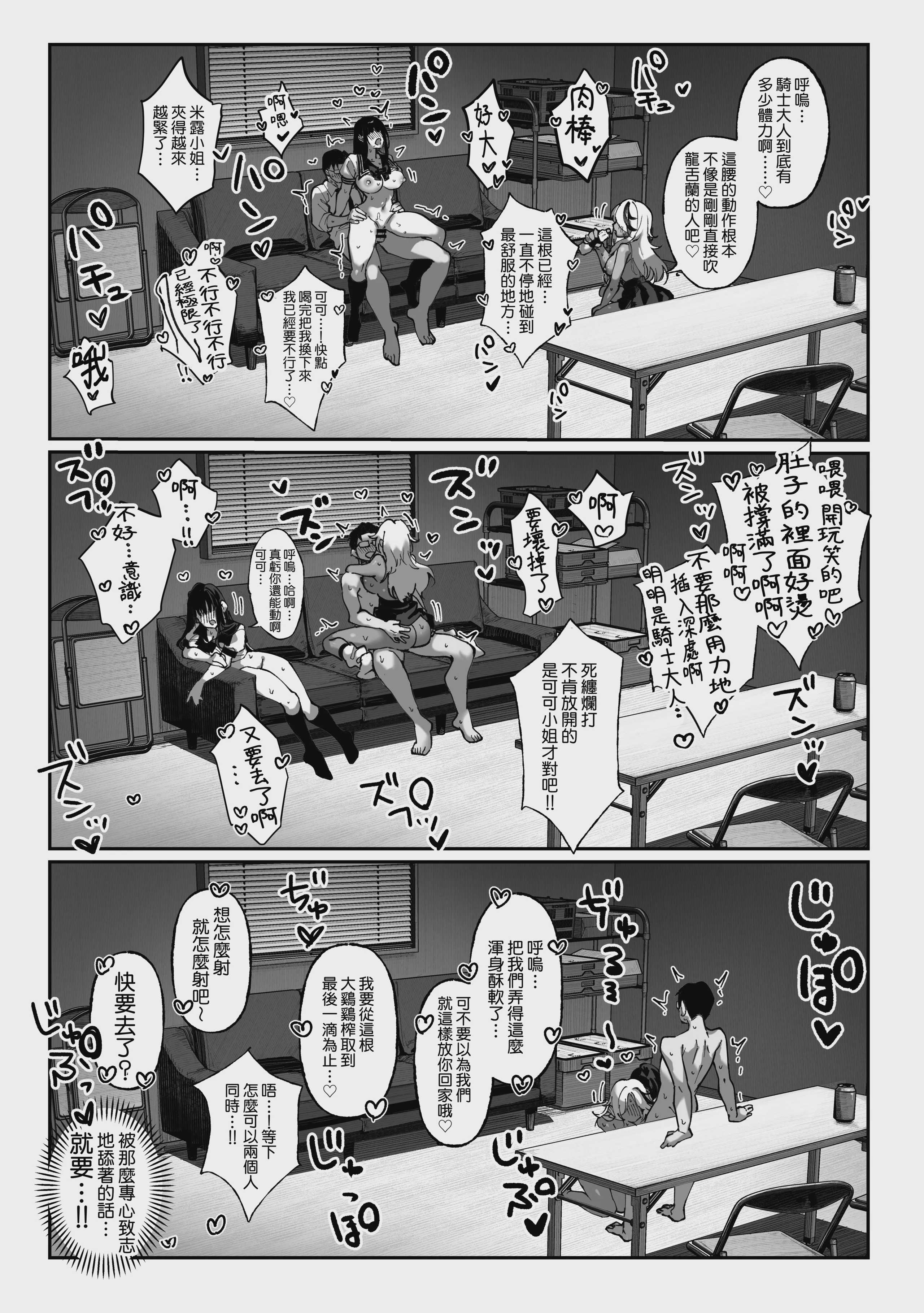[パイレーツキャット] 胜ったら何でもシてアゲる♥ 第2话 第20页