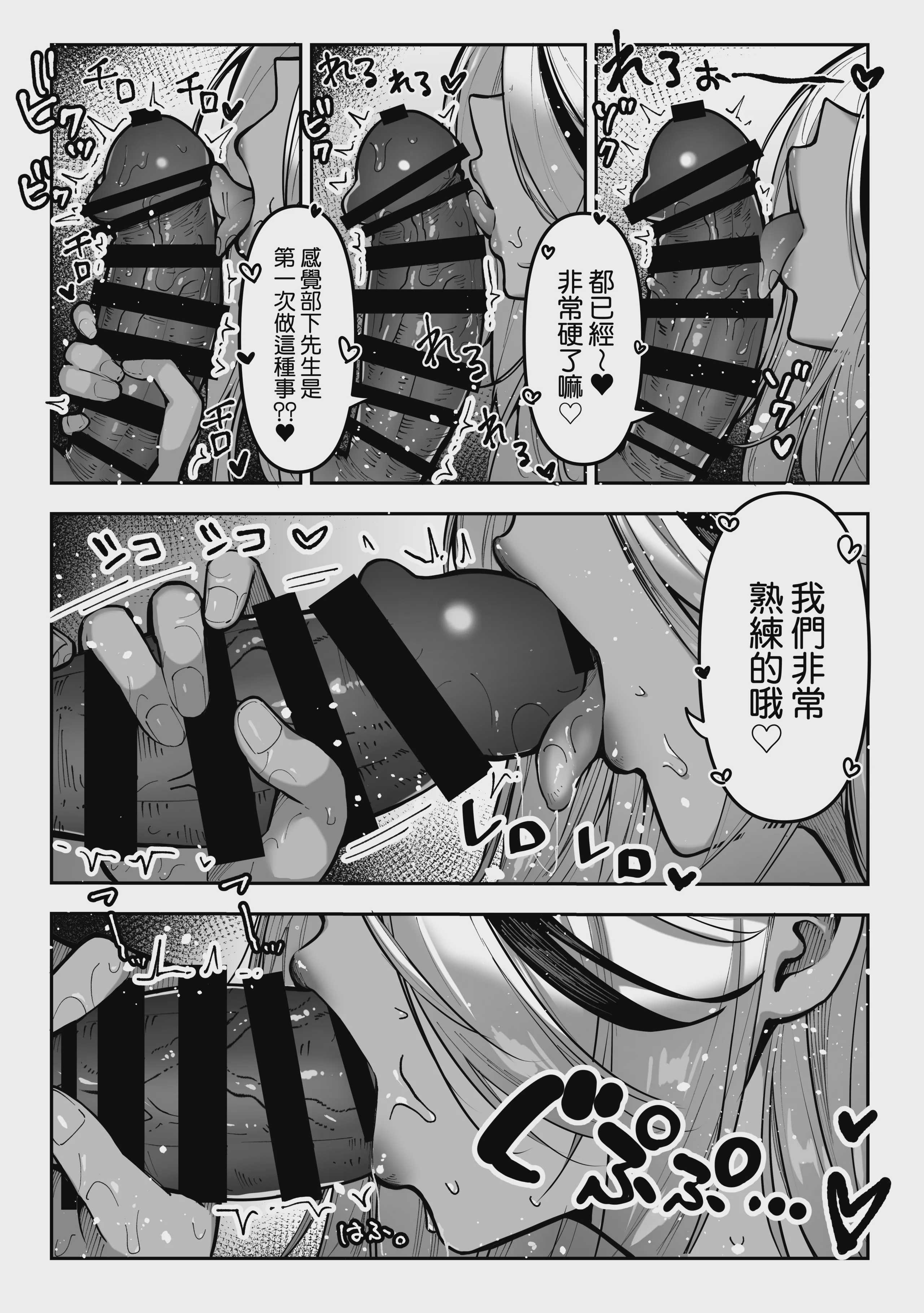 [パイレーツキャット] 胜ったら何でもシてアゲる♥ 第2话 第3页