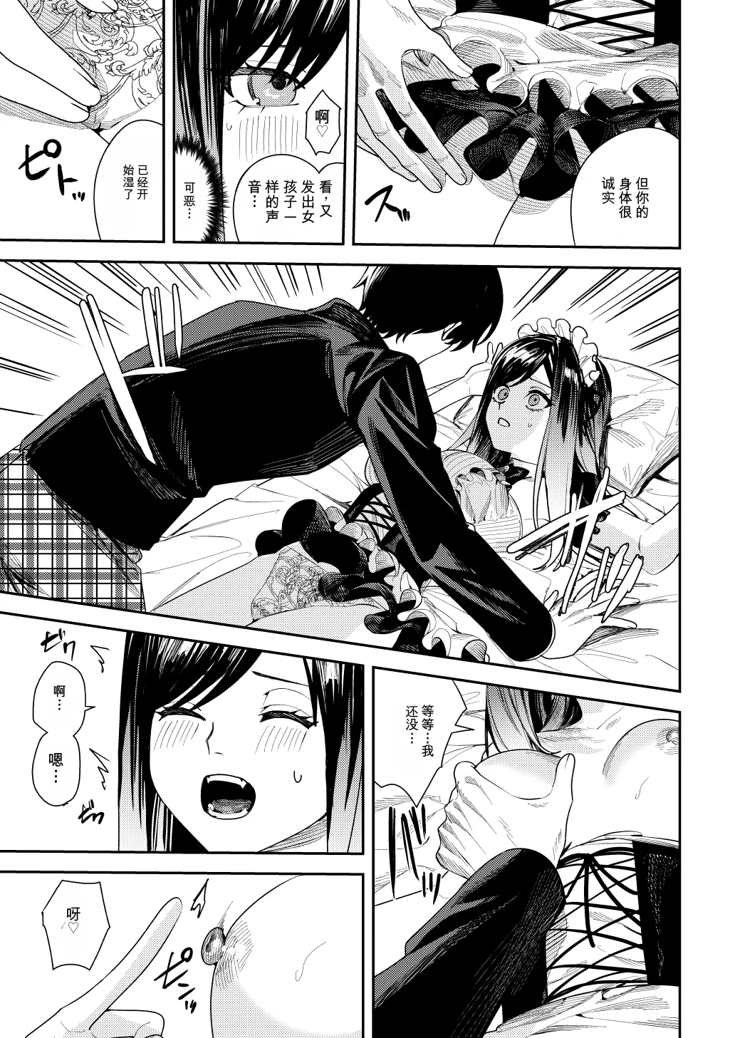 [皆月なななのTS千一夜 (べってぃ)] 仆をイジメてた佐藤君を神推しアイドルに変えて堕とすまで 第1话 第22页
