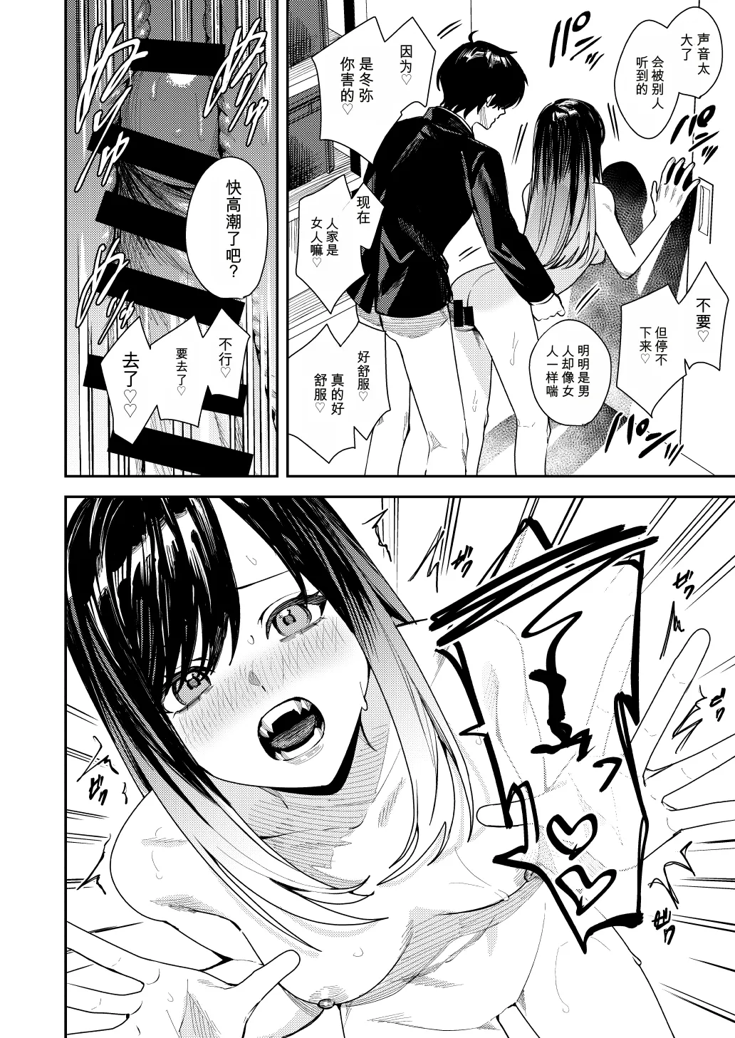 [皆月なななのTS千一夜 (べってぃ)] 仆をイジメてた佐藤君を神推しアイドルに変えて堕とすまで 第1话 第31页