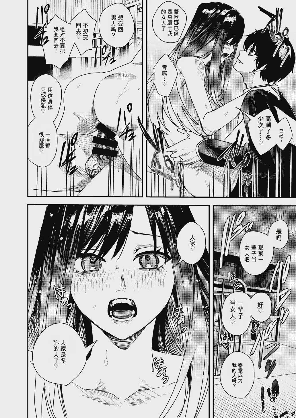 [皆月なななのTS千一夜 (べってぃ)] 仆をイジメてた佐藤君を神推しアイドルに変えて堕とすまで 第1话 第35页