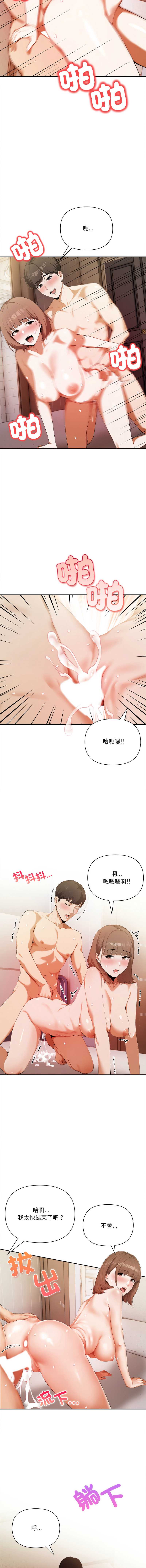 人妻的待客之道 第2话 第10页