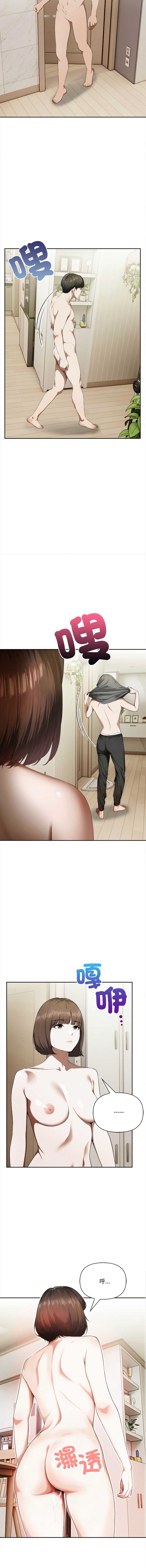 人妻的待客之道 第3话 第11页