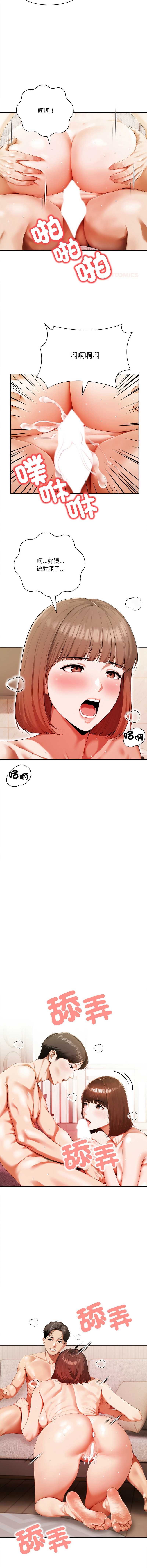 人妻的待客之道 第4话 第12页