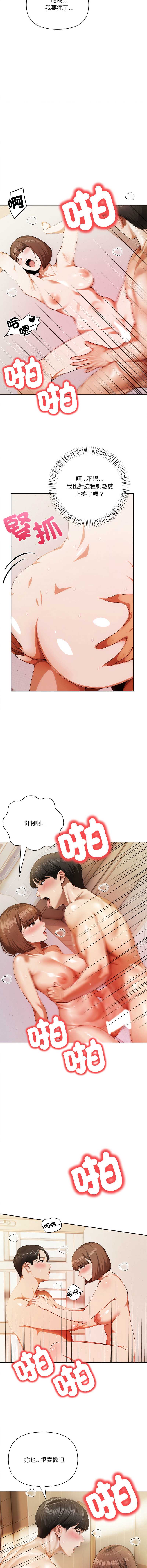 人妻的待客之道 第4话 第4页
