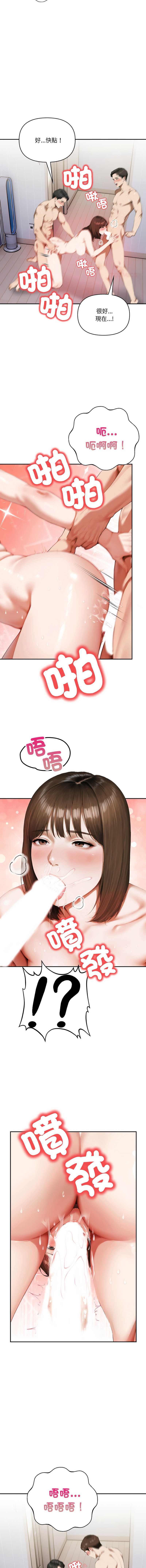 人妻的待客之道 第6话 第12页